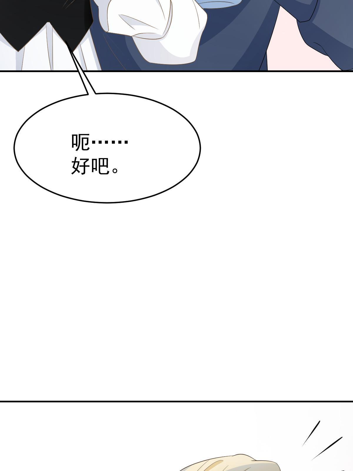 《失业后我回去继承亿万家产》22 斯然哥哥 第28页