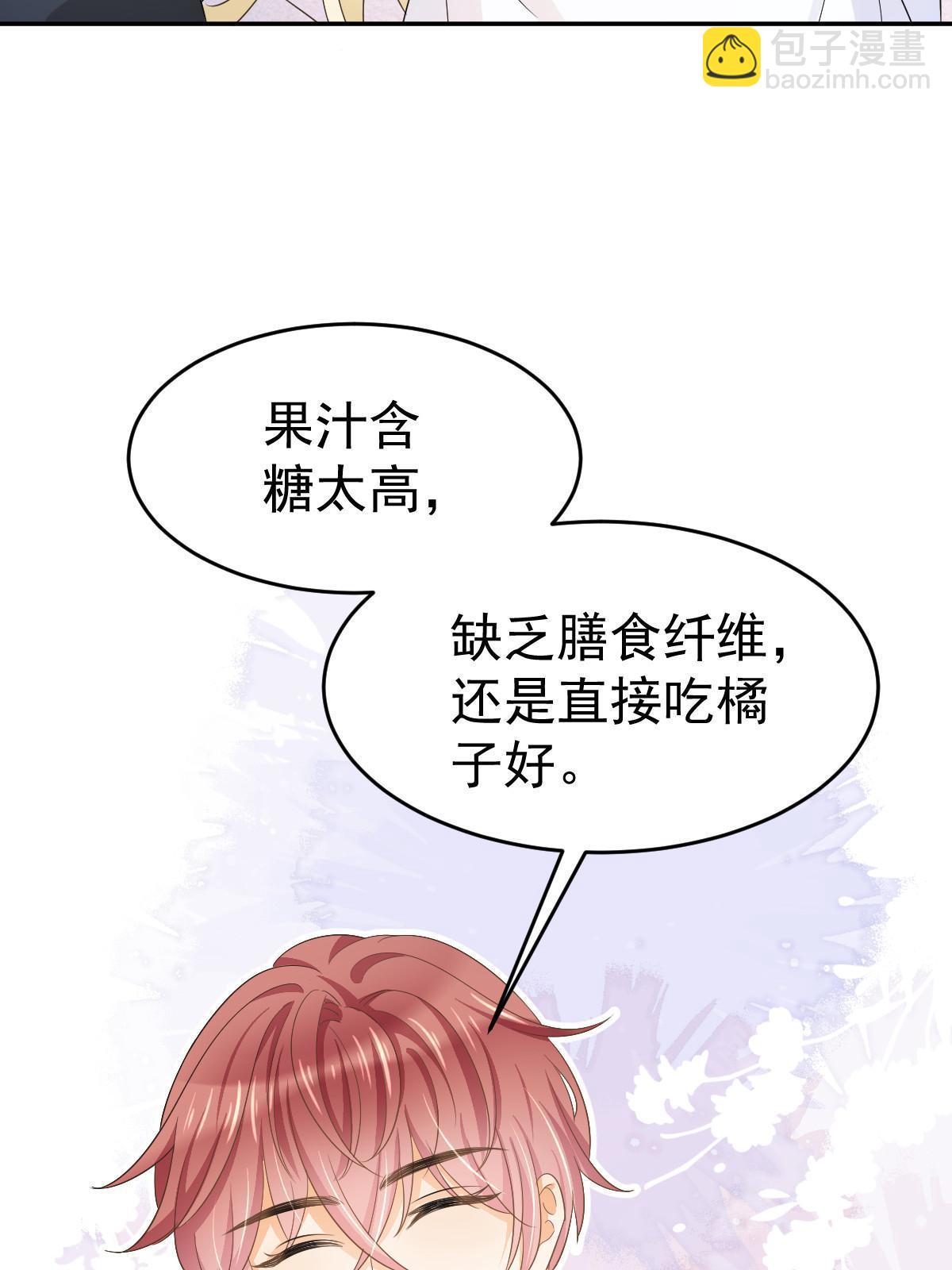 《失业后我回去继承亿万家产》22 斯然哥哥 第30页