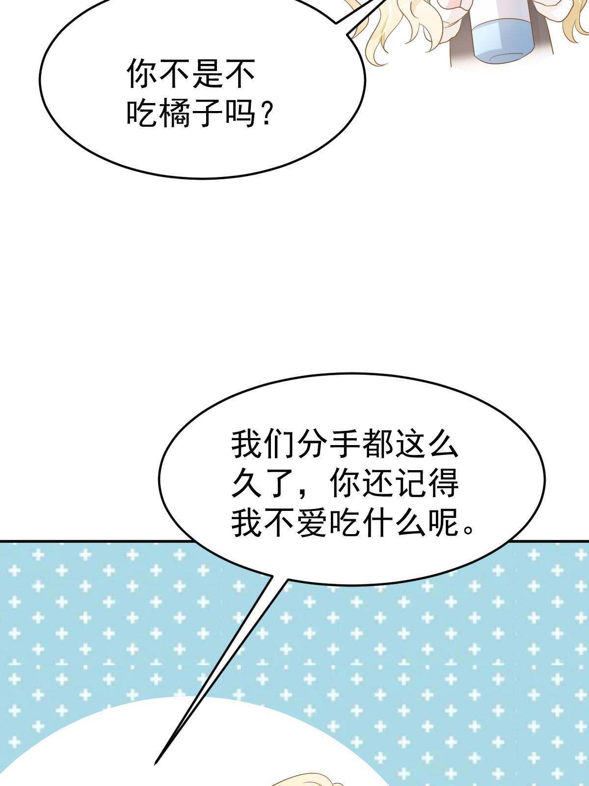 《失业后我回去继承亿万家产》22 斯然哥哥 第32页
