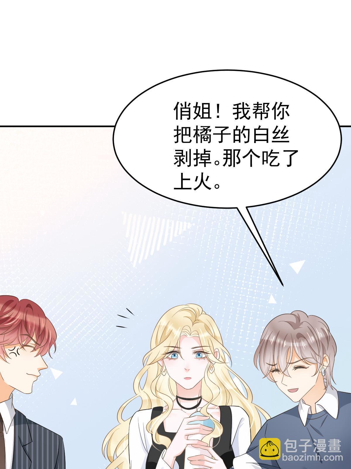 《失业后我回去继承亿万家产》22 斯然哥哥 第34页