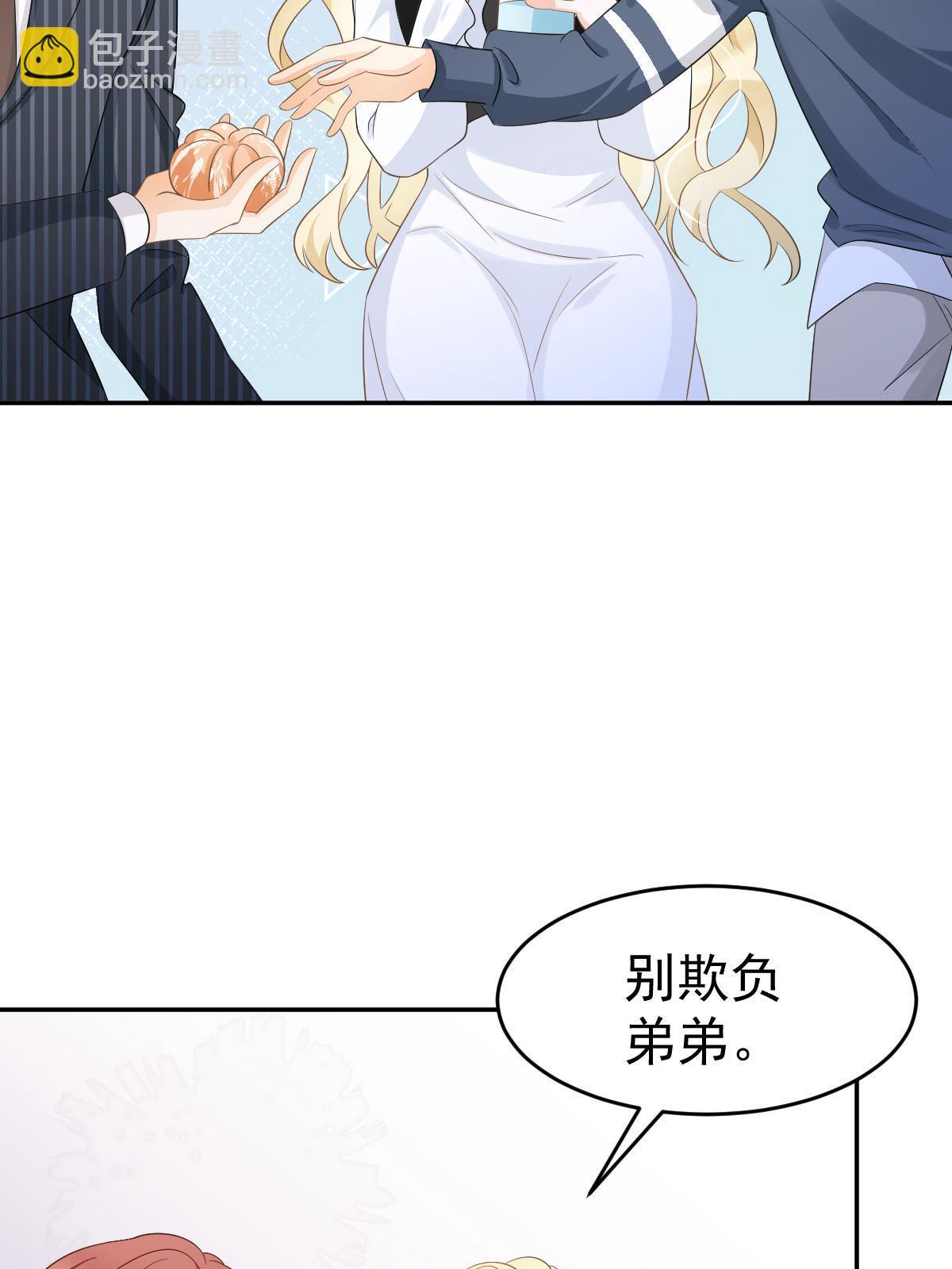 《失业后我回去继承亿万家产》22 斯然哥哥 第35页