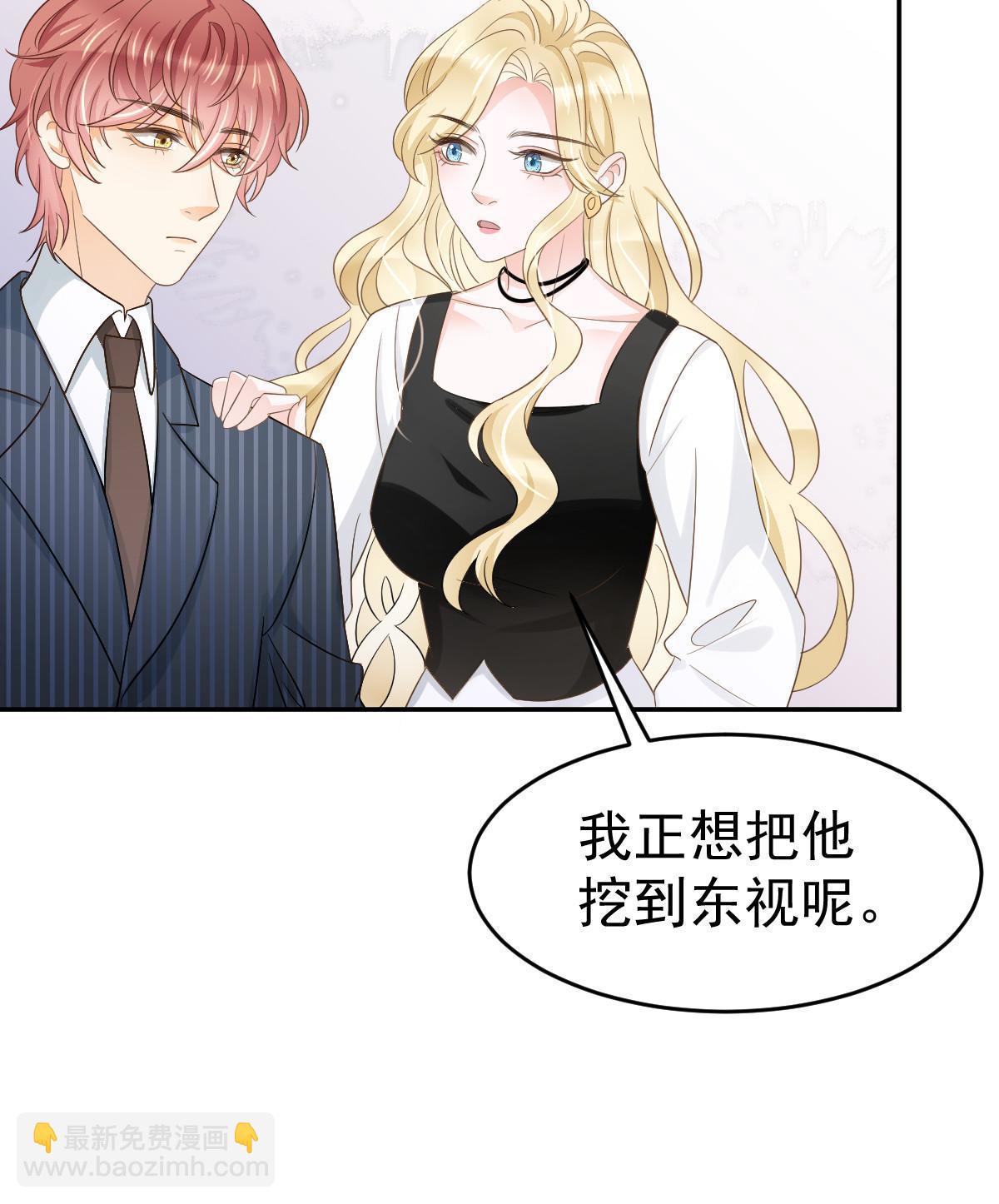 《失业后我回去继承亿万家产》22 斯然哥哥 第36页