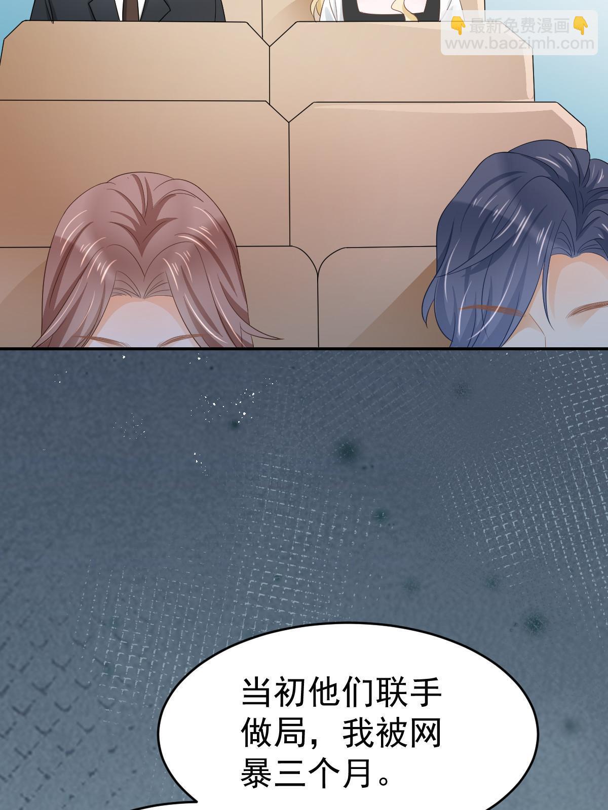 《失业后我回去继承亿万家产》22 斯然哥哥 第38页