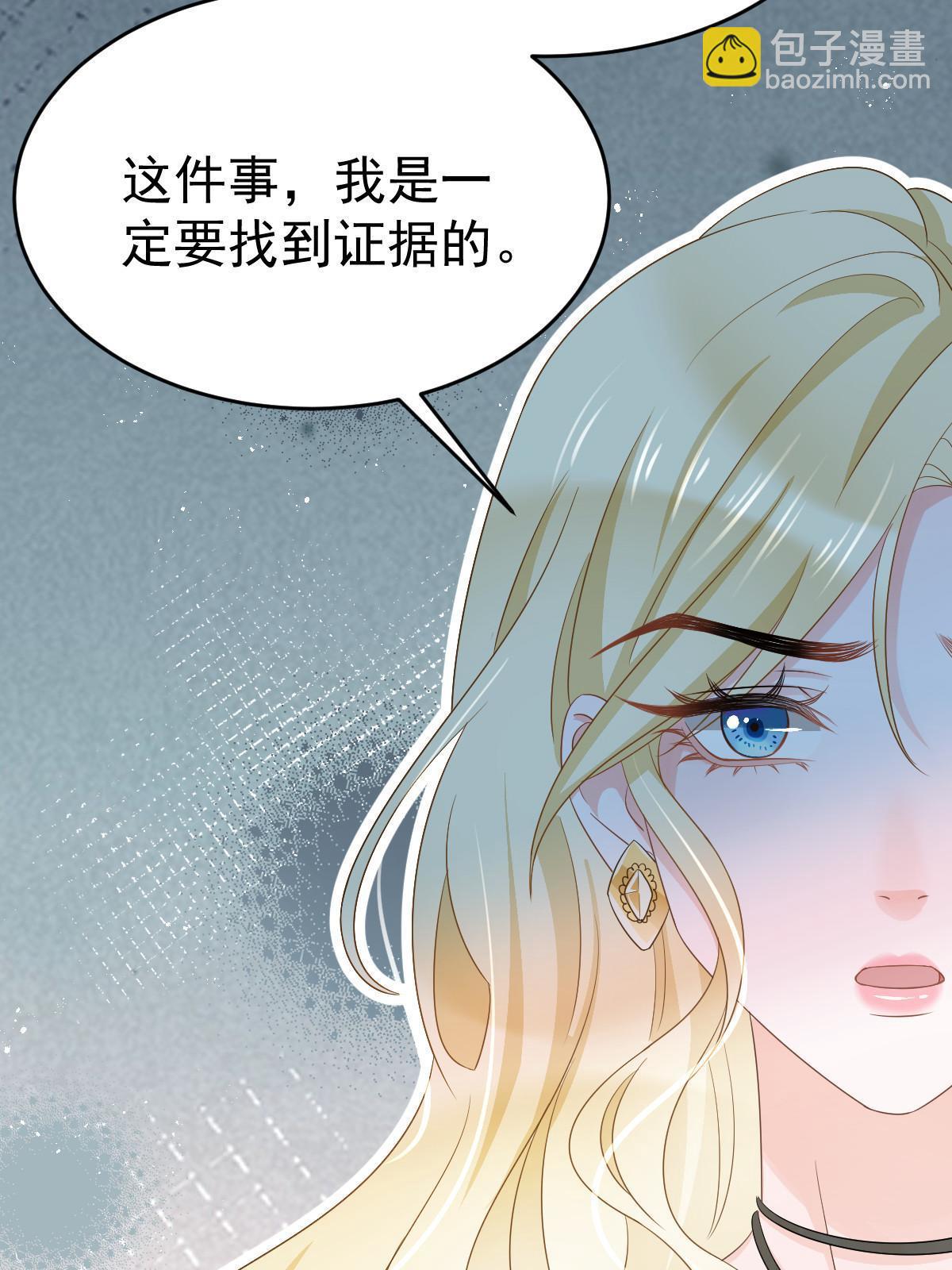 《失业后我回去继承亿万家产》22 斯然哥哥 第39页