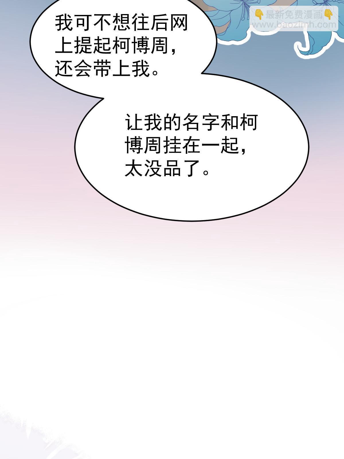 《失业后我回去继承亿万家产》22 斯然哥哥 第41页