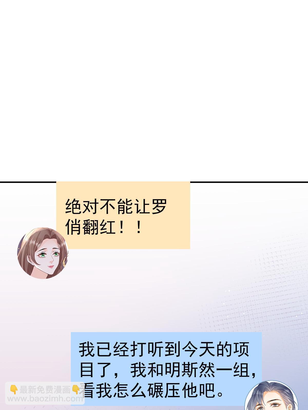 《失业后我回去继承亿万家产》22 斯然哥哥 第43页