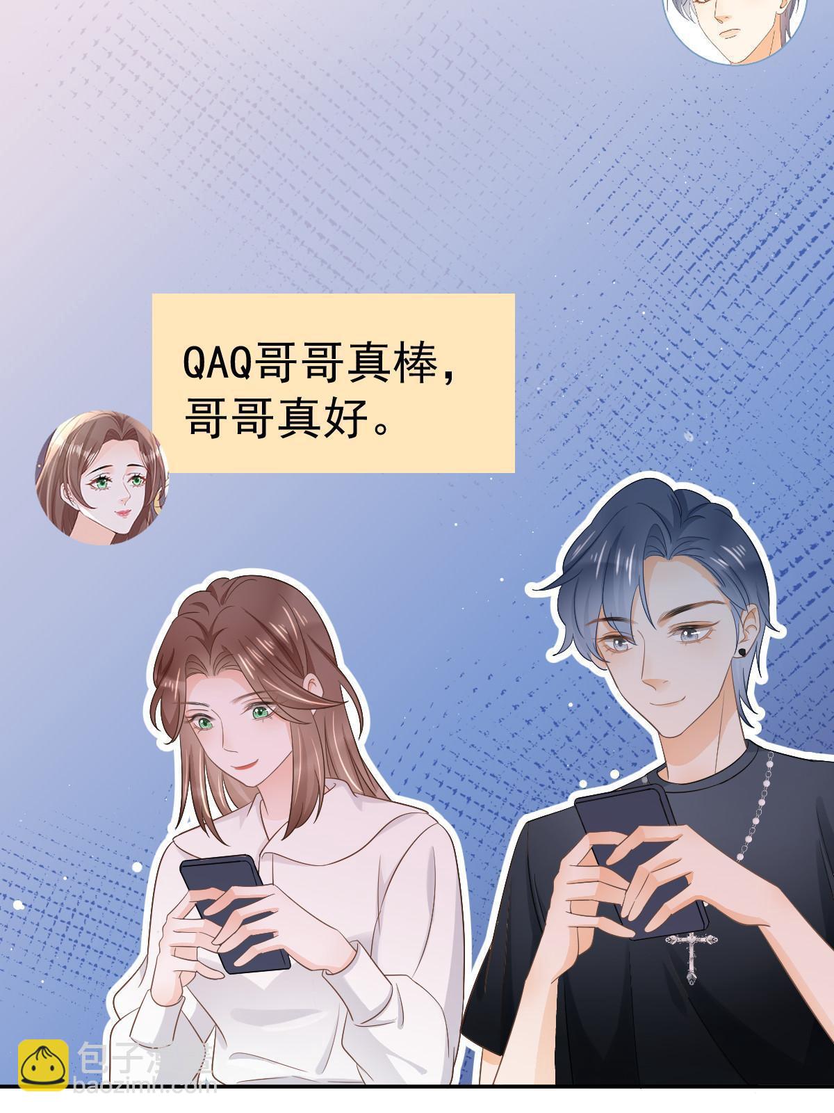 《失业后我回去继承亿万家产》22 斯然哥哥 第44页