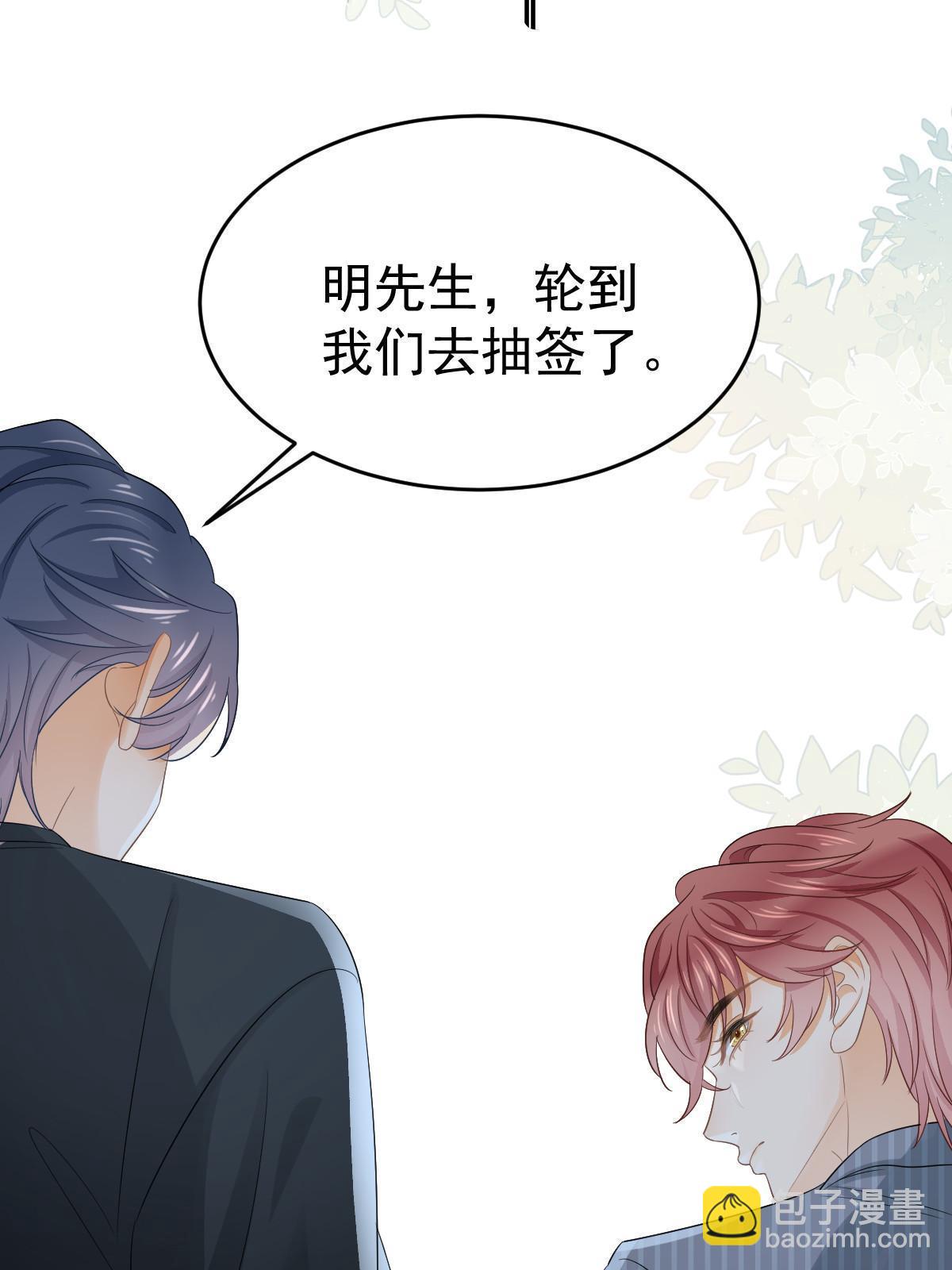 《失业后我回去继承亿万家产》22 斯然哥哥 第48页