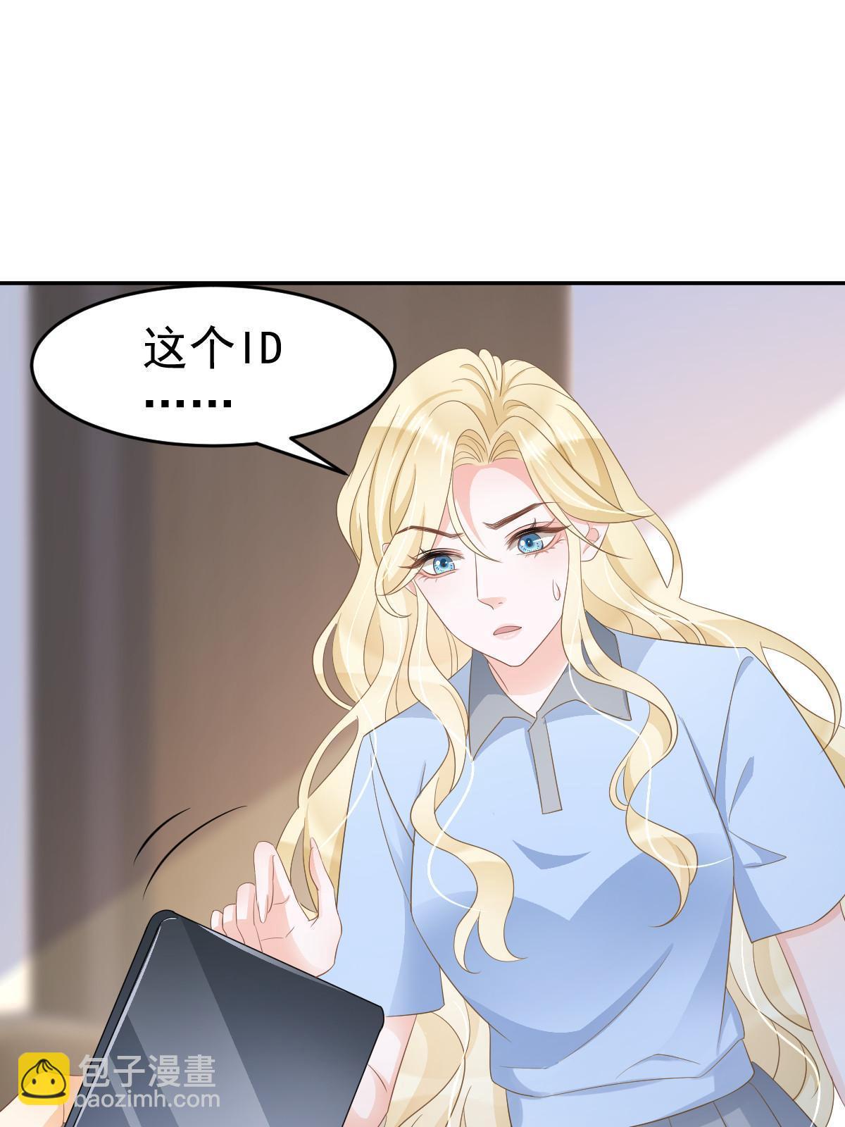 《失业后我回去继承亿万家产》22 斯然哥哥 第4页