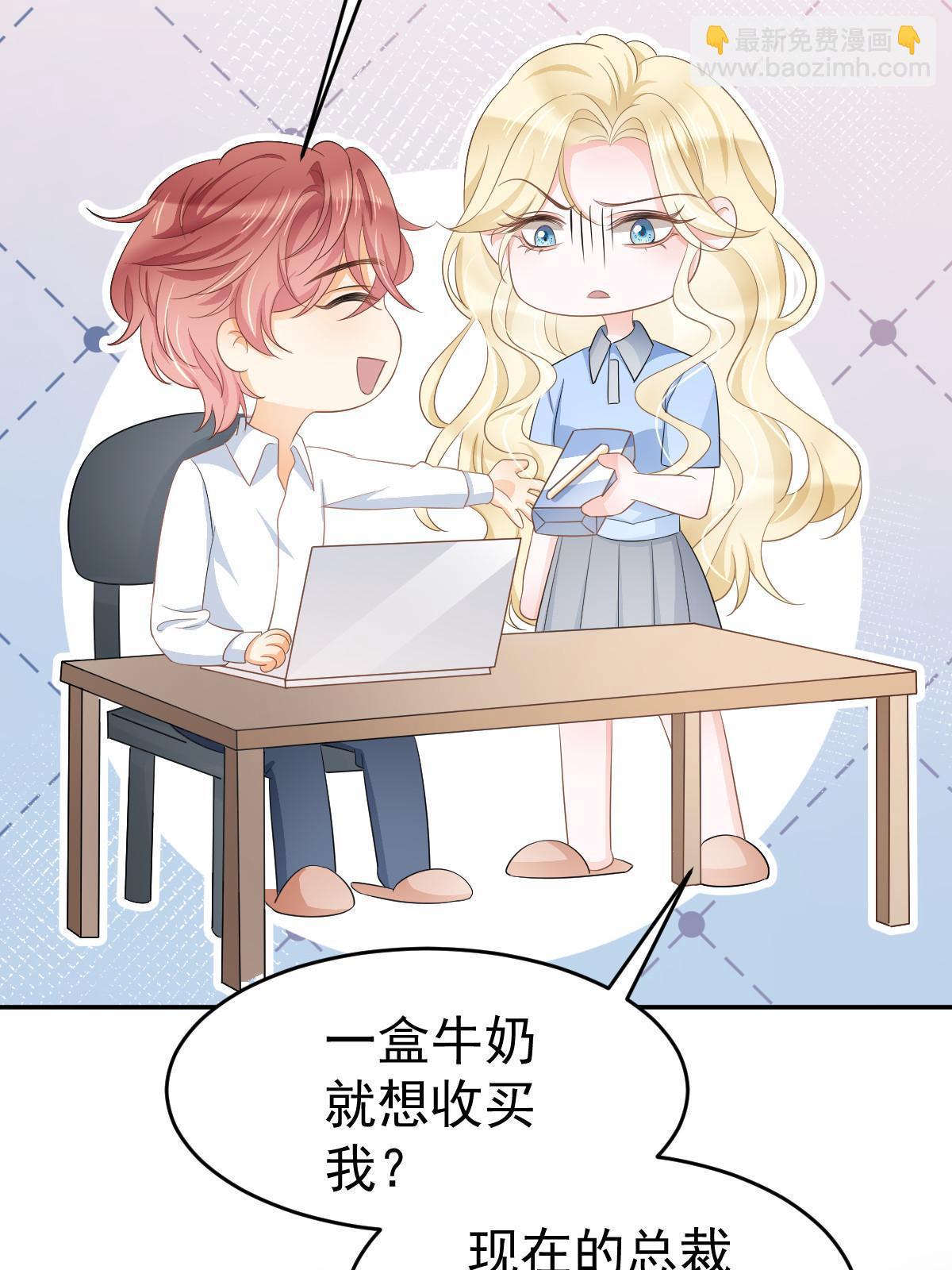 《失业后我回去继承亿万家产》22 斯然哥哥 第9页