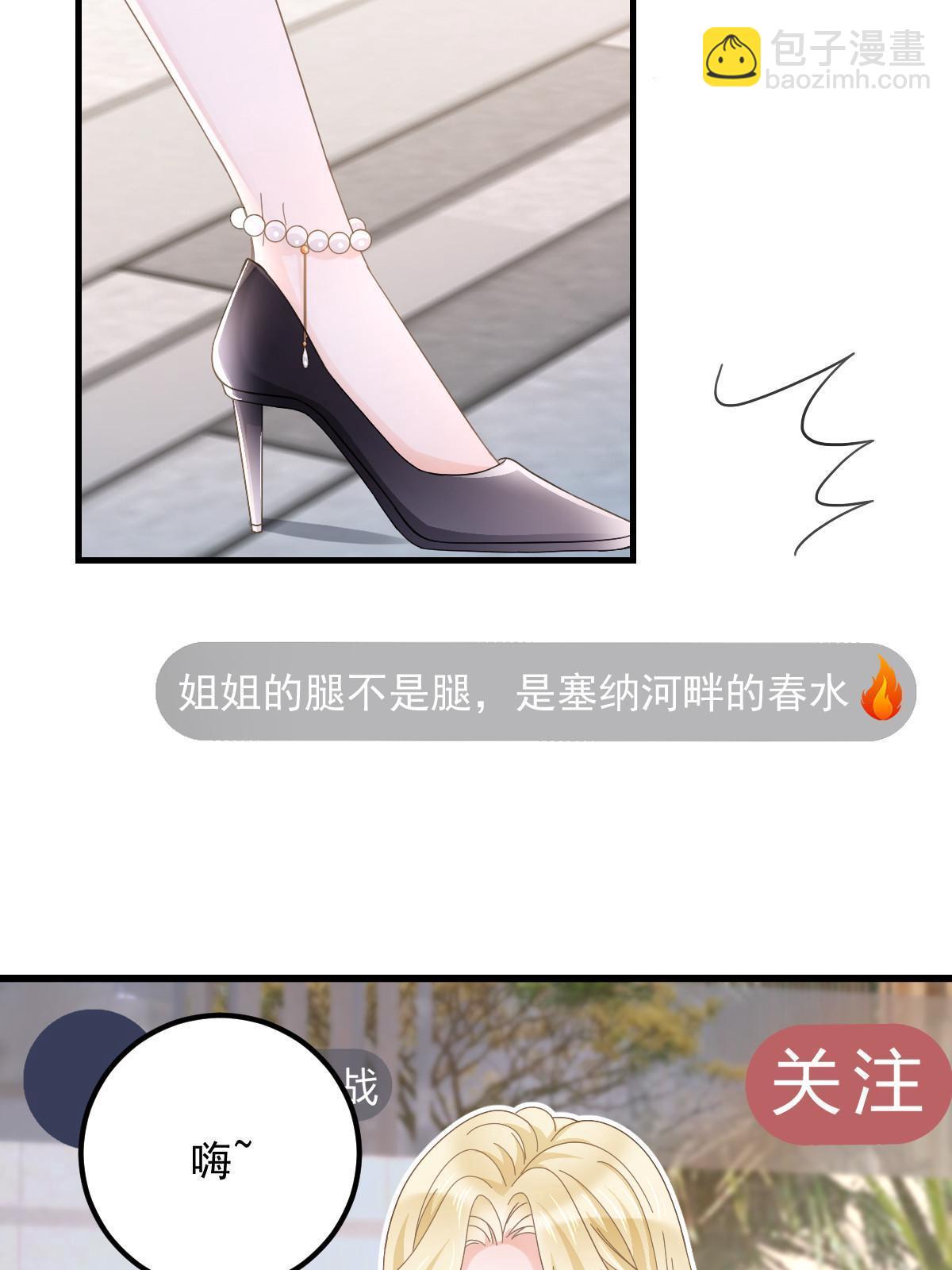 《失业后我回去继承亿万家产》19 给前女友撑腰 第12页