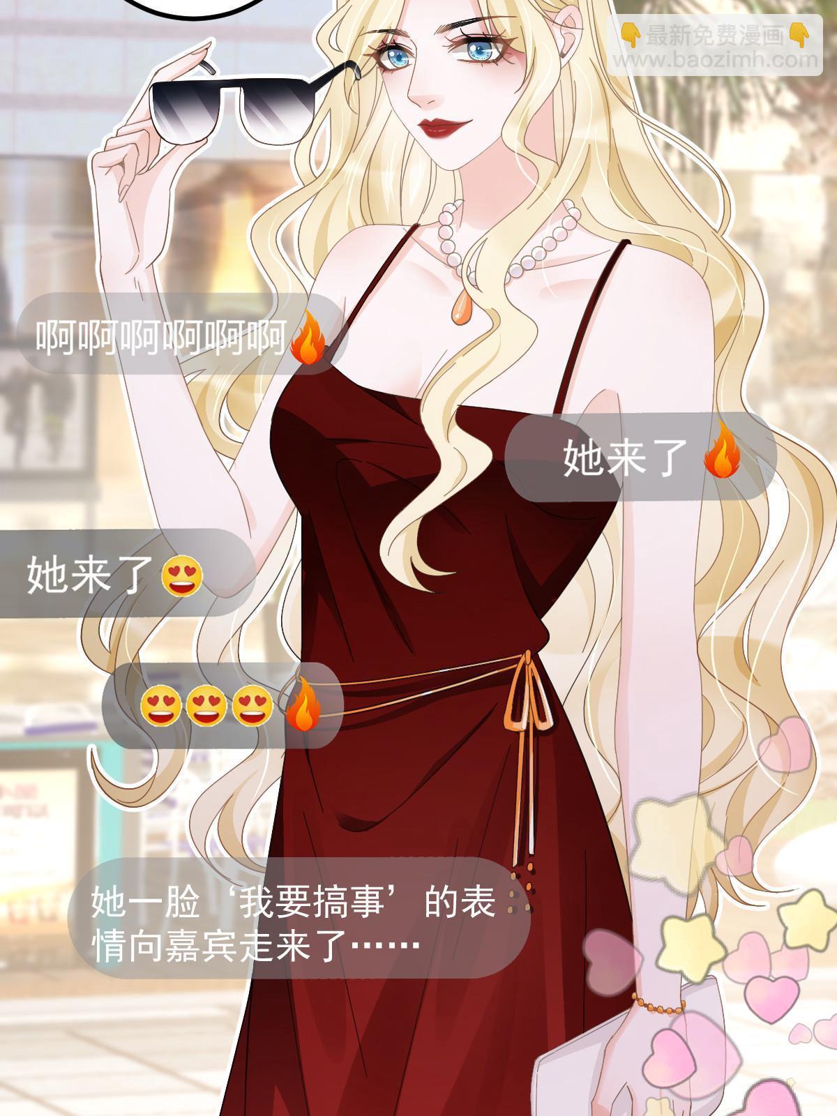 《失业后我回去继承亿万家产》19 给前女友撑腰 第13页