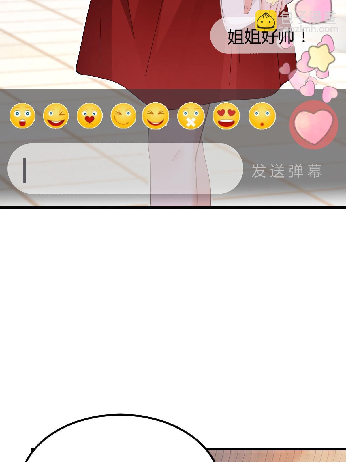 《失业后我回去继承亿万家产》19 给前女友撑腰 第14页