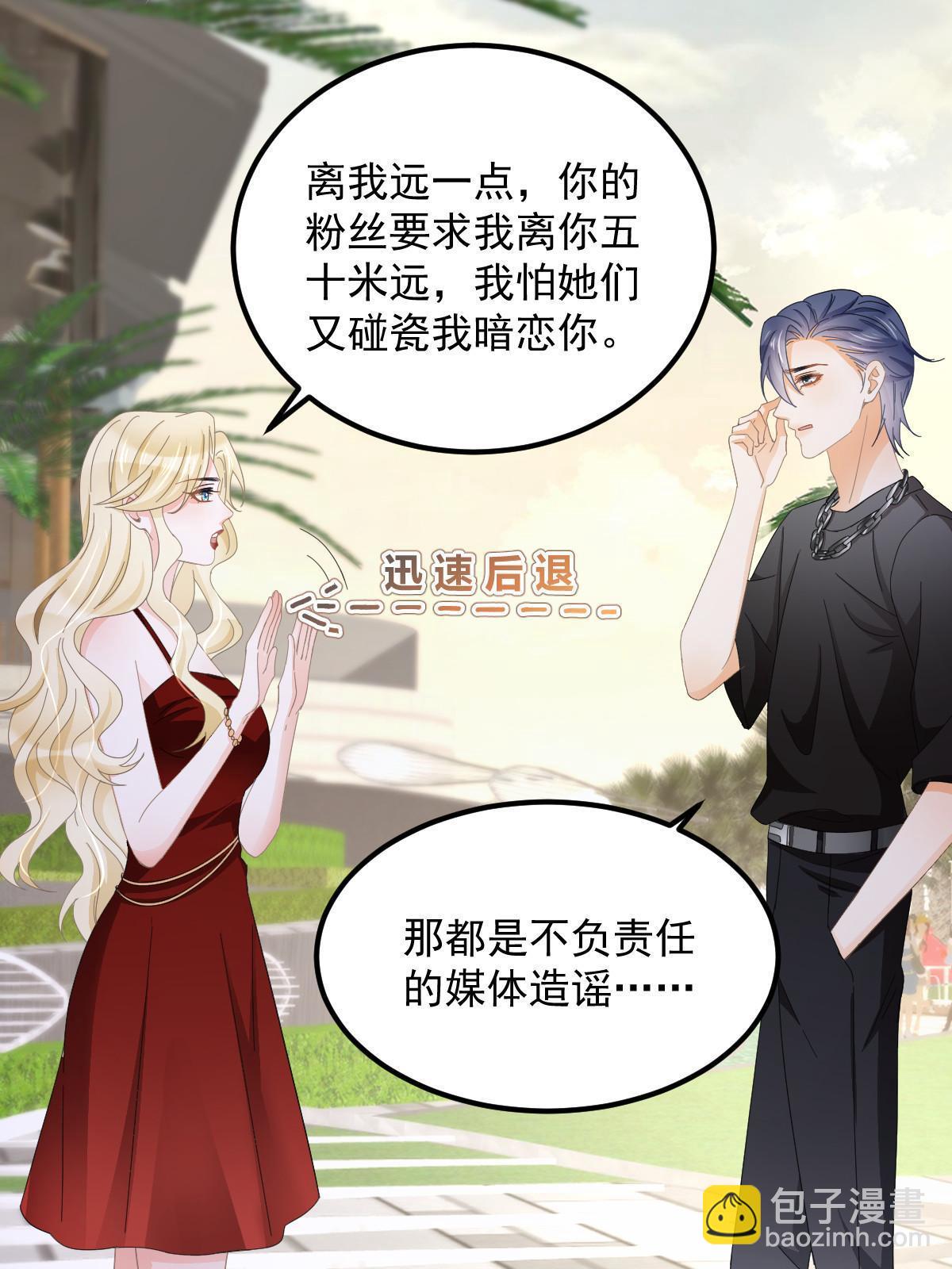 《失业后我回去继承亿万家产》19 给前女友撑腰 第16页