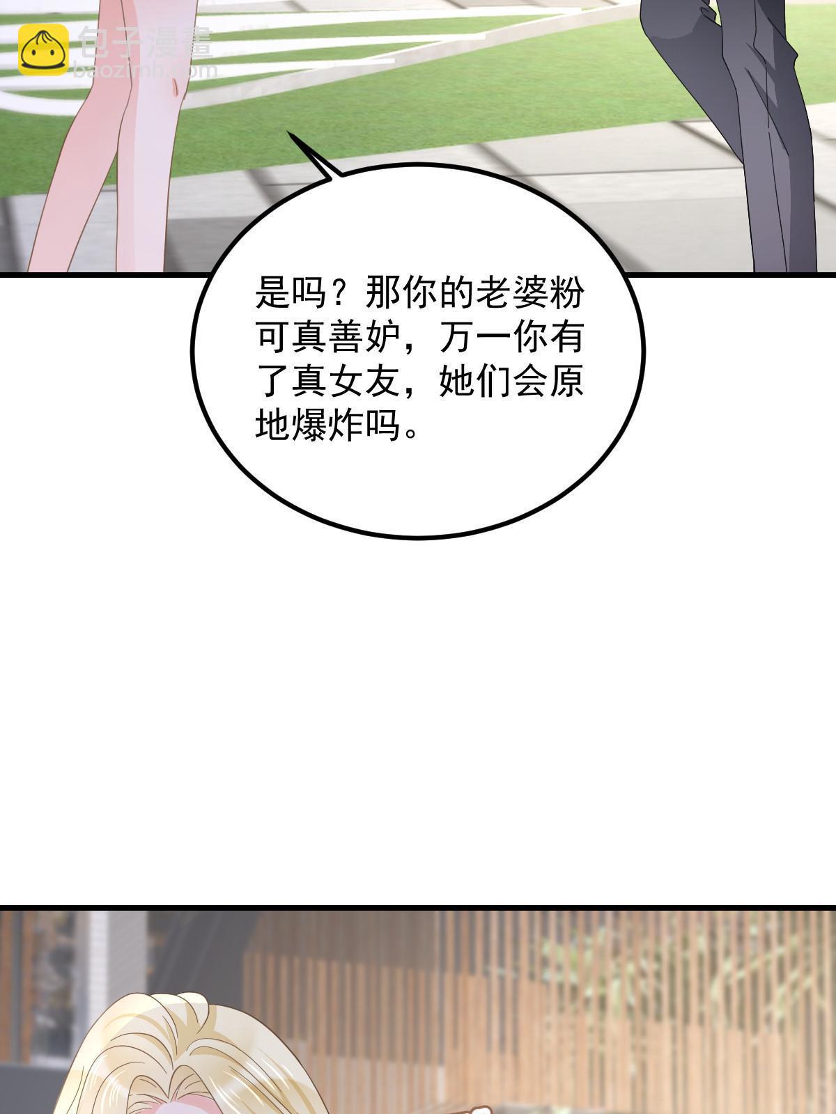 《失业后我回去继承亿万家产》19 给前女友撑腰 第17页