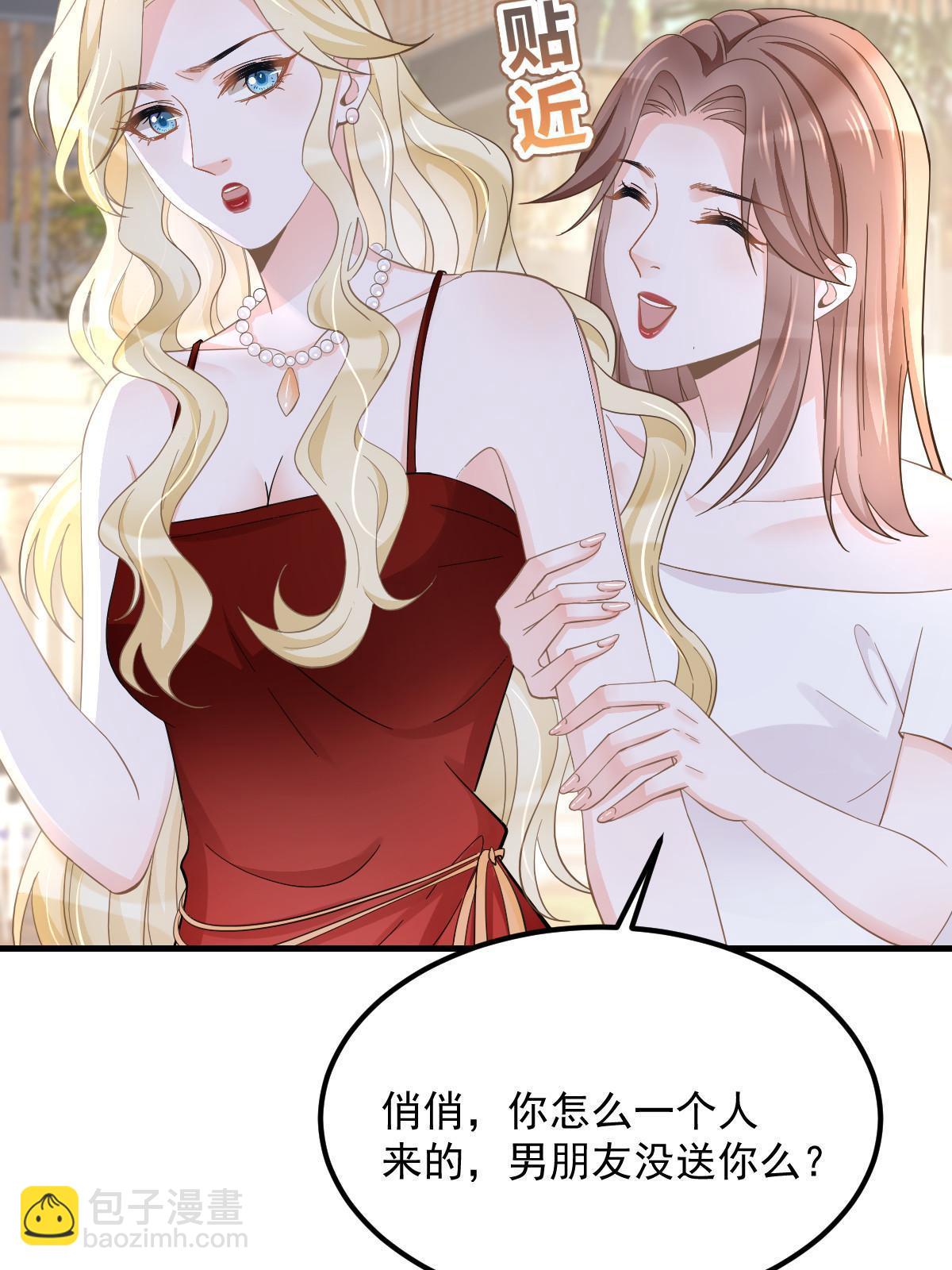 《失业后我回去继承亿万家产》19 给前女友撑腰 第18页