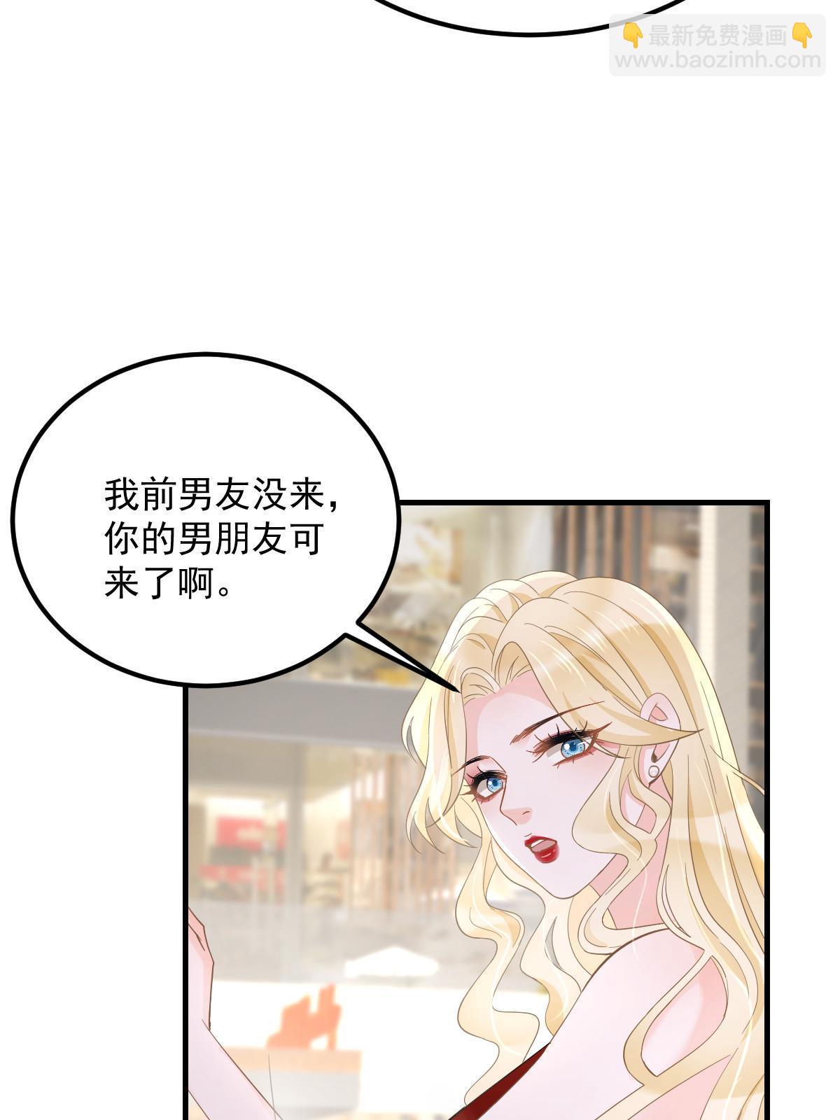 《失业后我回去继承亿万家产》19 给前女友撑腰 第19页