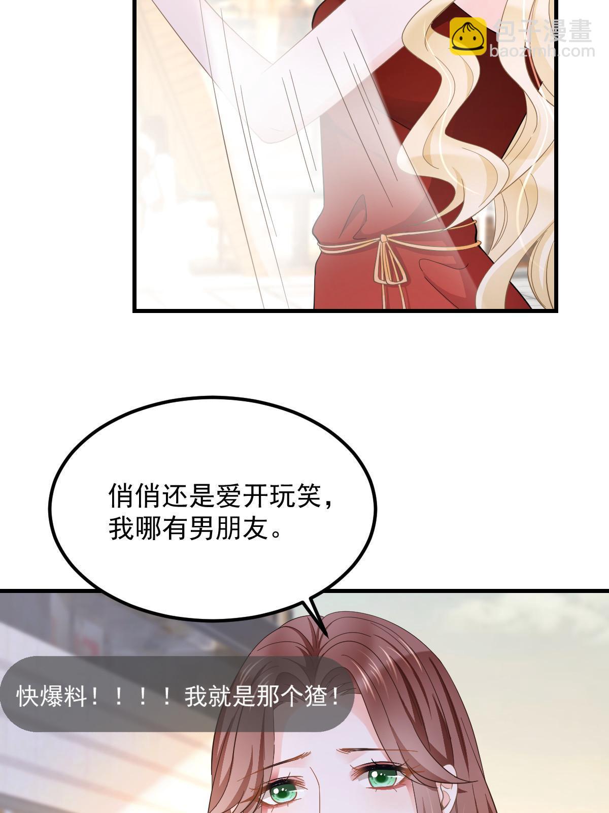 《失业后我回去继承亿万家产》19 给前女友撑腰 第20页