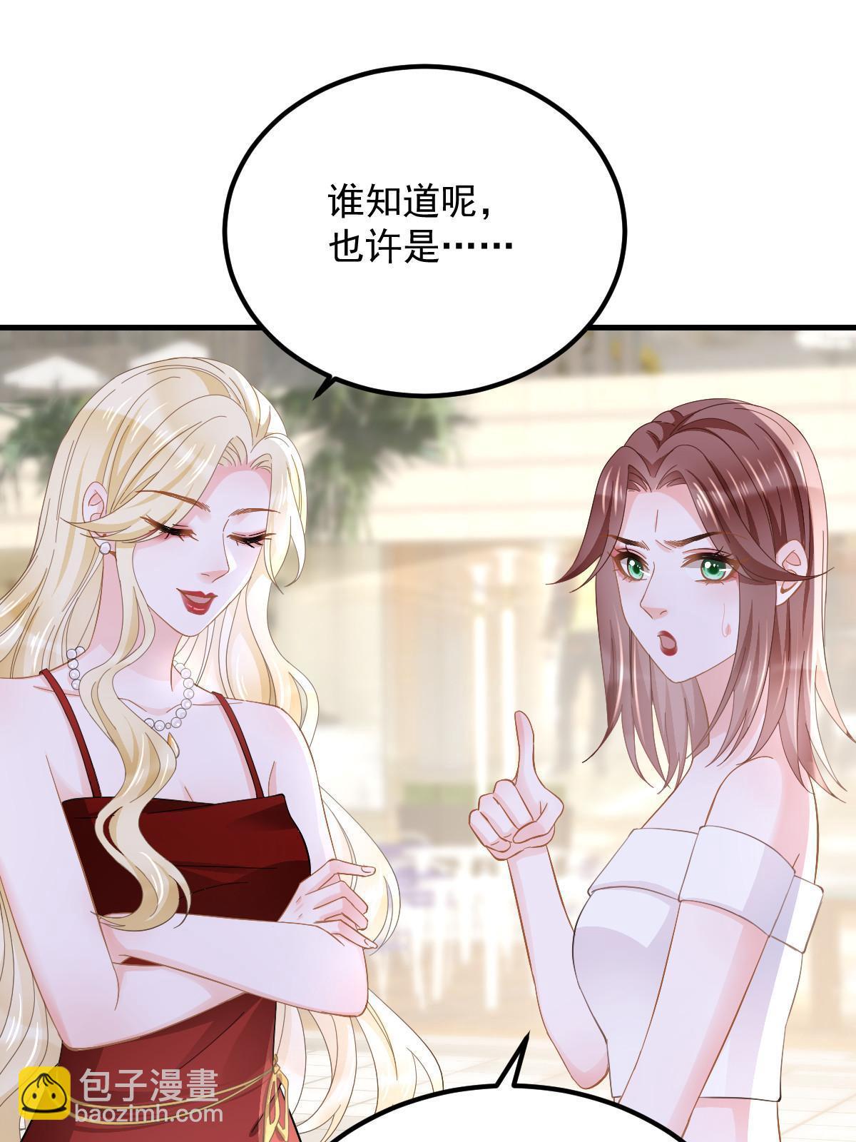 《失业后我回去继承亿万家产》19 给前女友撑腰 第22页