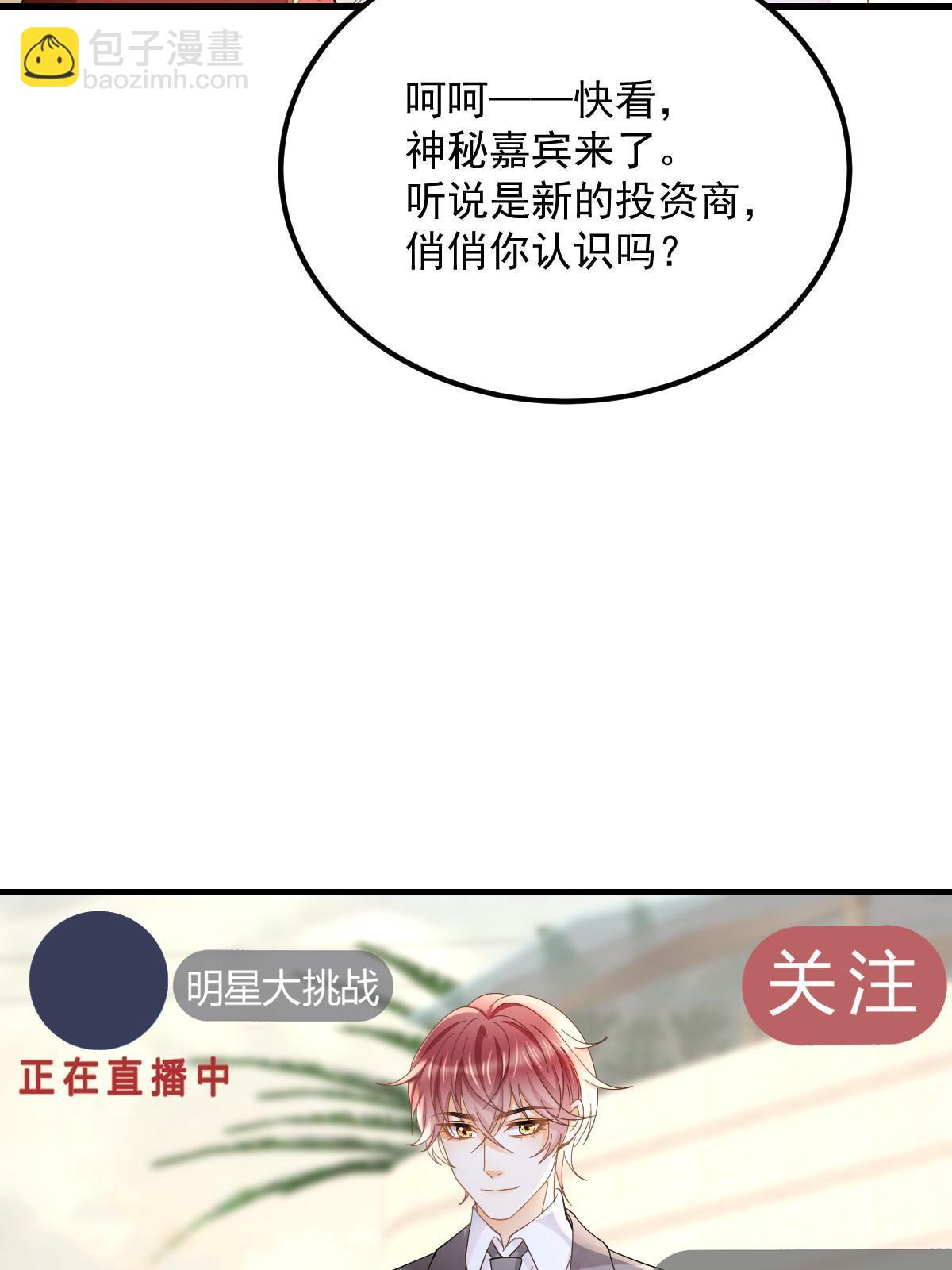 《失业后我回去继承亿万家产》19 给前女友撑腰 第23页