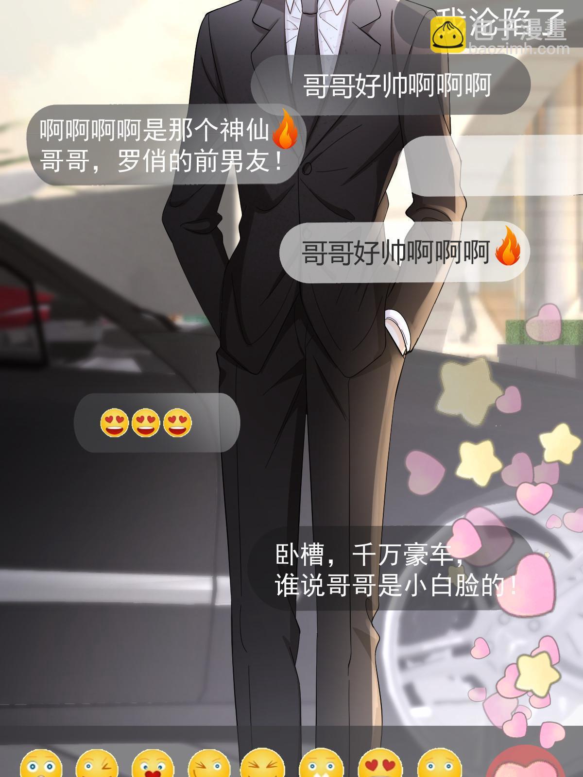 《失业后我回去继承亿万家产》19 给前女友撑腰 第24页