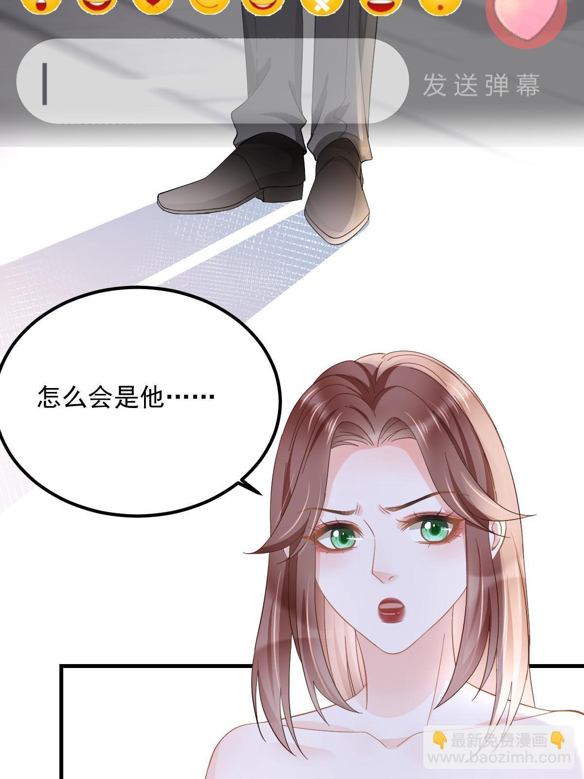 《失业后我回去继承亿万家产》19 给前女友撑腰 第25页