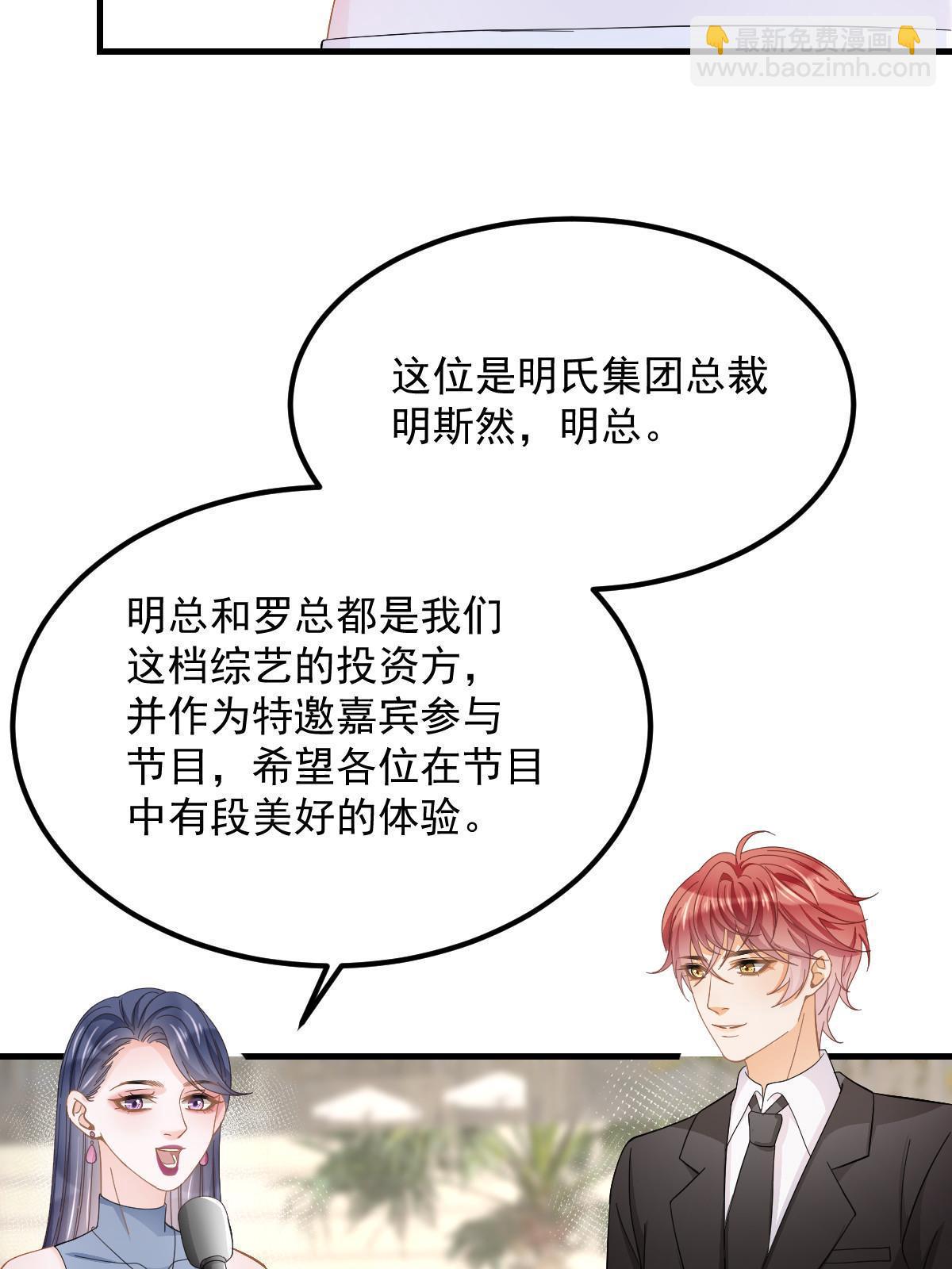 《失业后我回去继承亿万家产》19 给前女友撑腰 第26页
