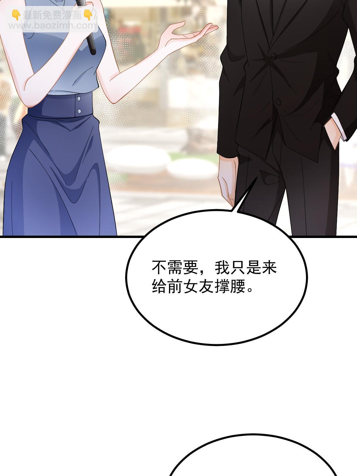 《失业后我回去继承亿万家产》19 给前女友撑腰 第27页