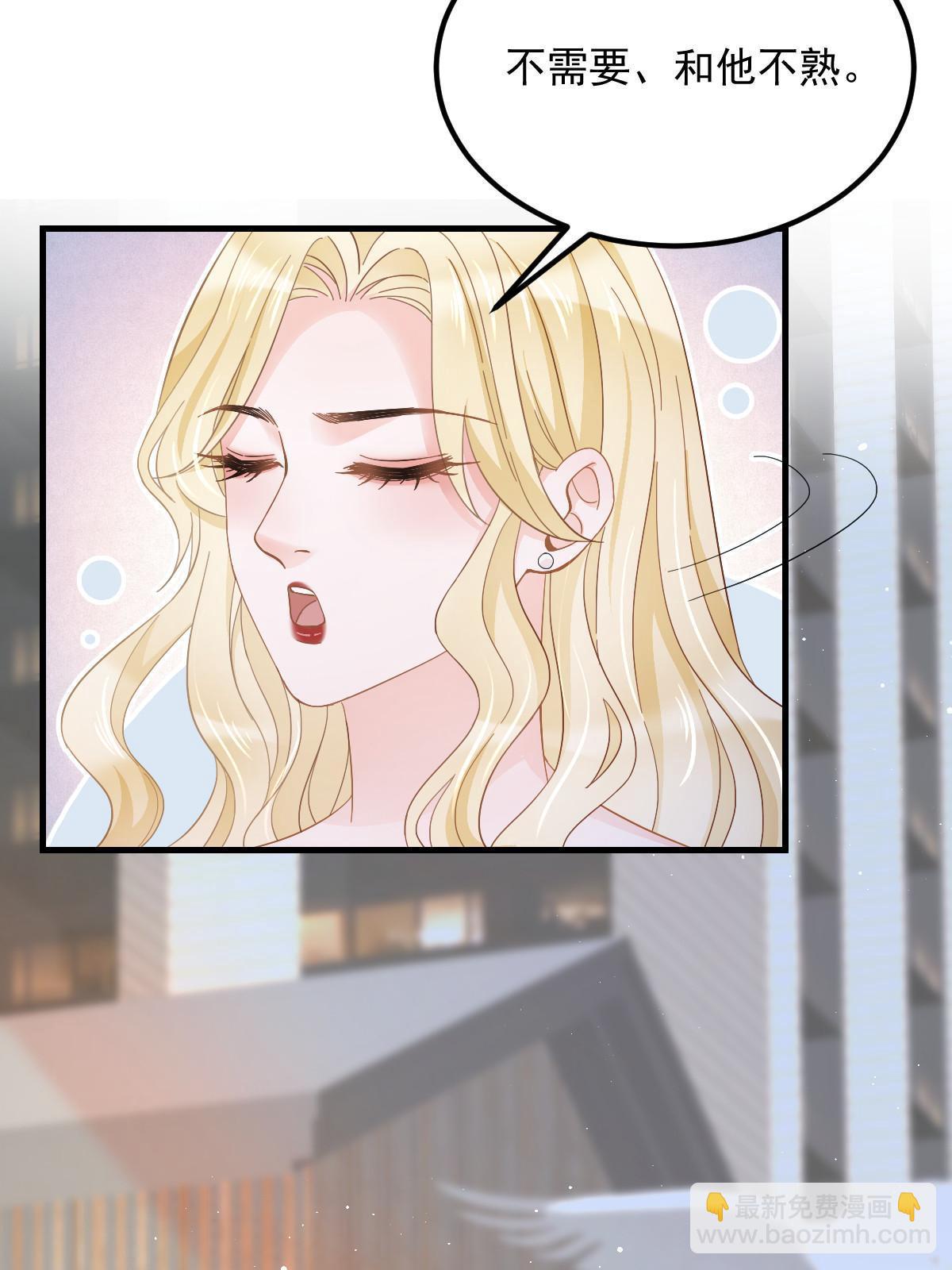《失业后我回去继承亿万家产》19 给前女友撑腰 第28页