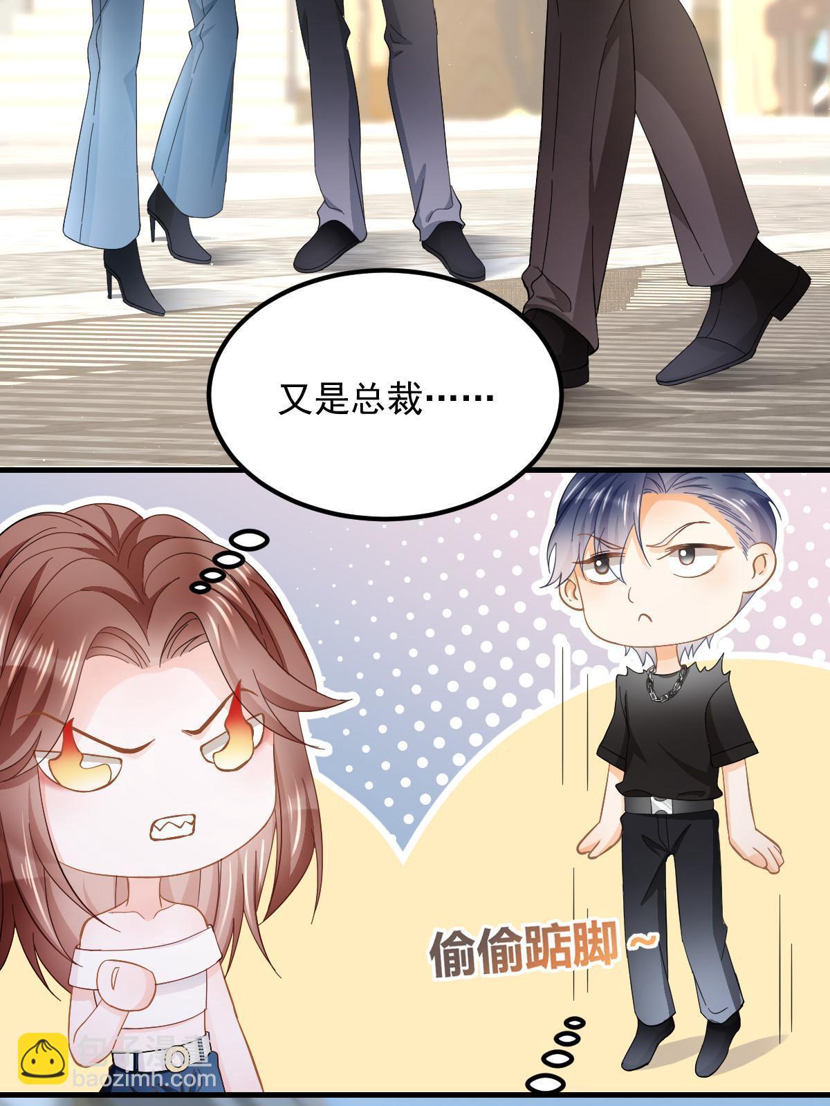《失业后我回去继承亿万家产》19 给前女友撑腰 第30页