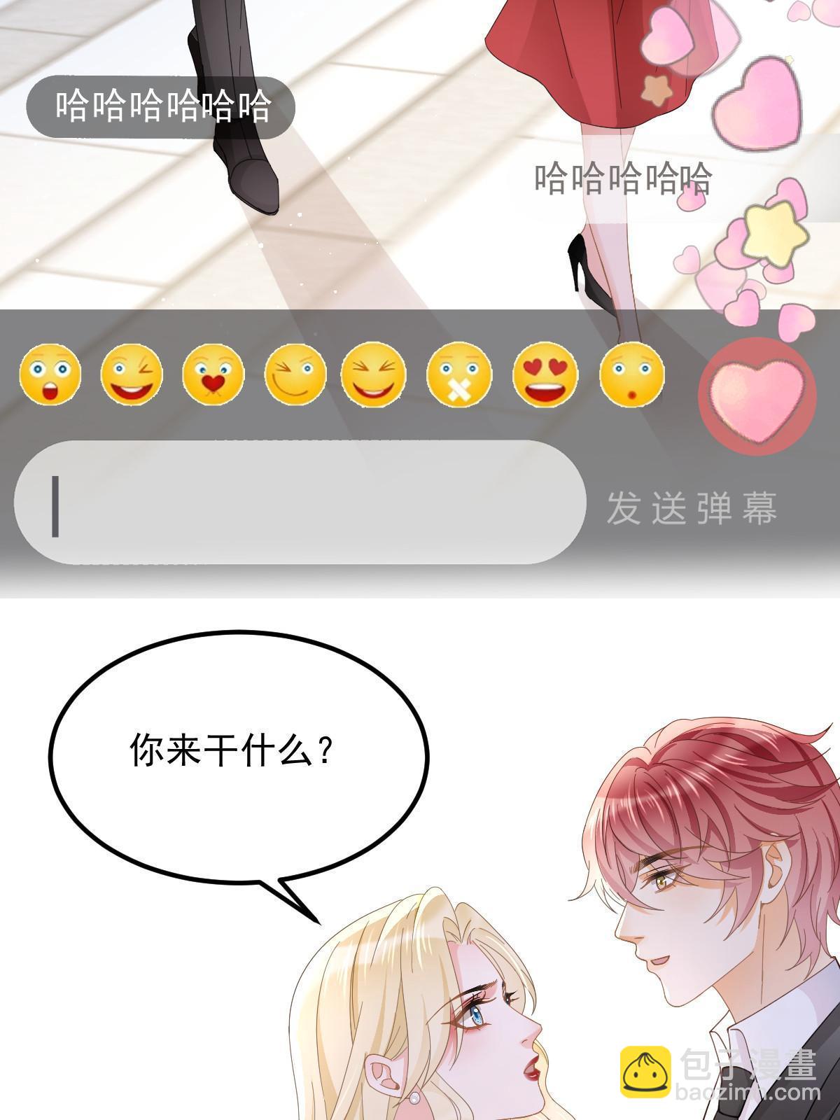 《失业后我回去继承亿万家产》19 给前女友撑腰 第34页