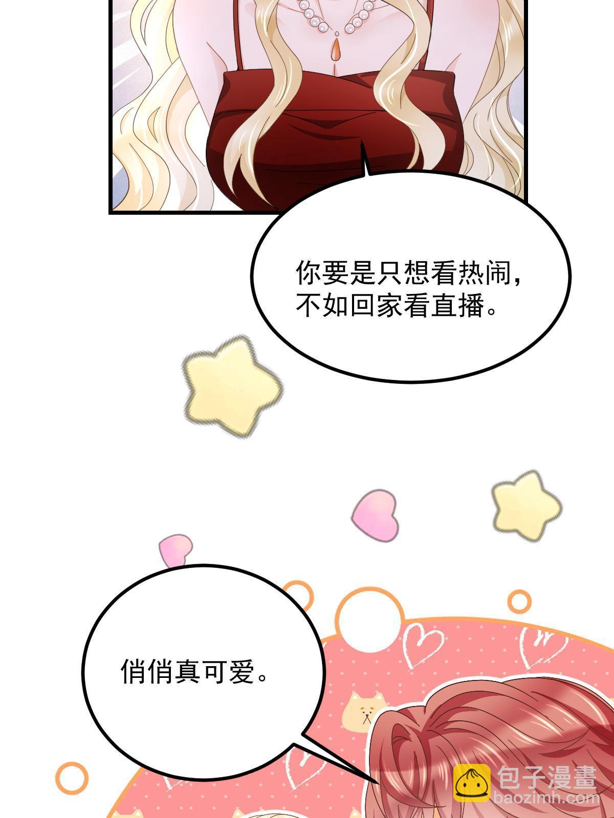 《失业后我回去继承亿万家产》19 给前女友撑腰 第38页