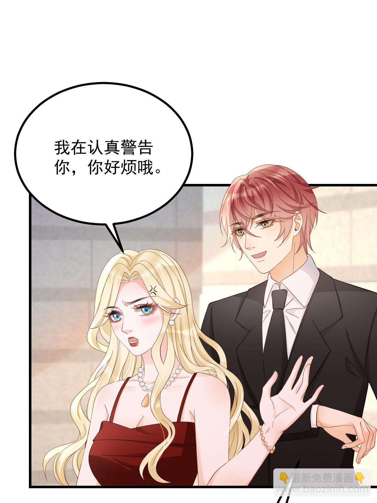 《失业后我回去继承亿万家产》19 给前女友撑腰 第40页