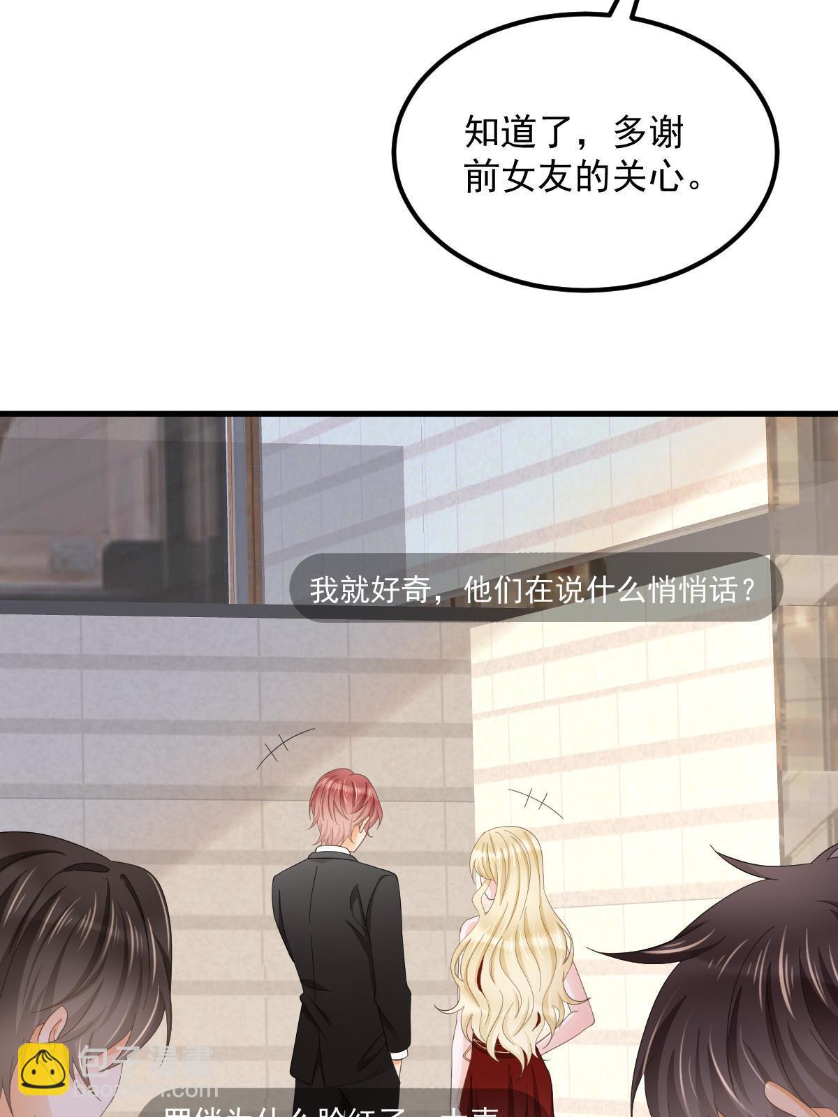 《失业后我回去继承亿万家产》19 给前女友撑腰 第41页