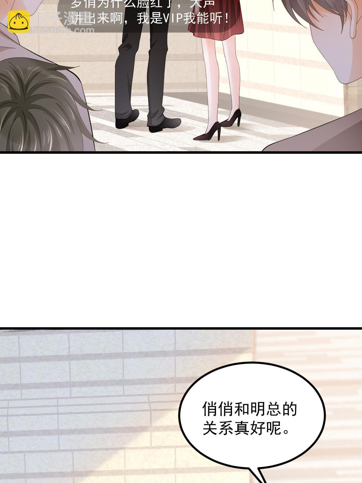 《失业后我回去继承亿万家产》19 给前女友撑腰 第42页