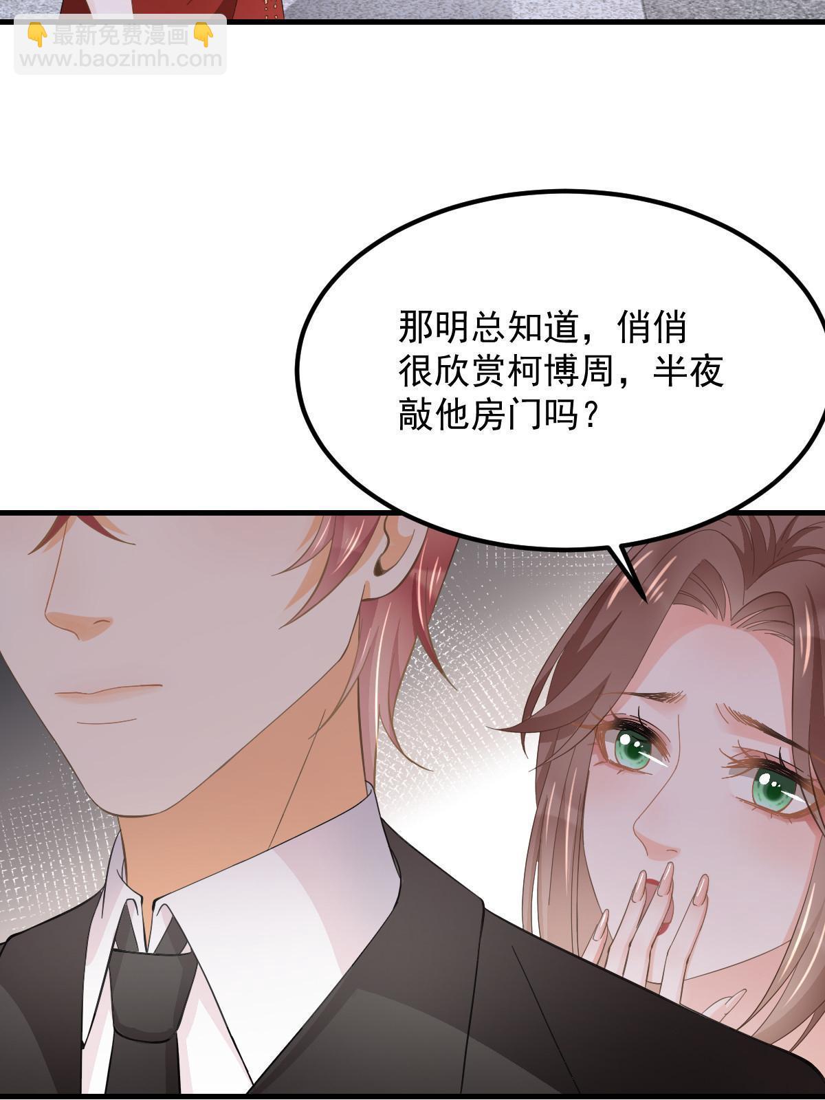 《失业后我回去继承亿万家产》19 给前女友撑腰 第44页