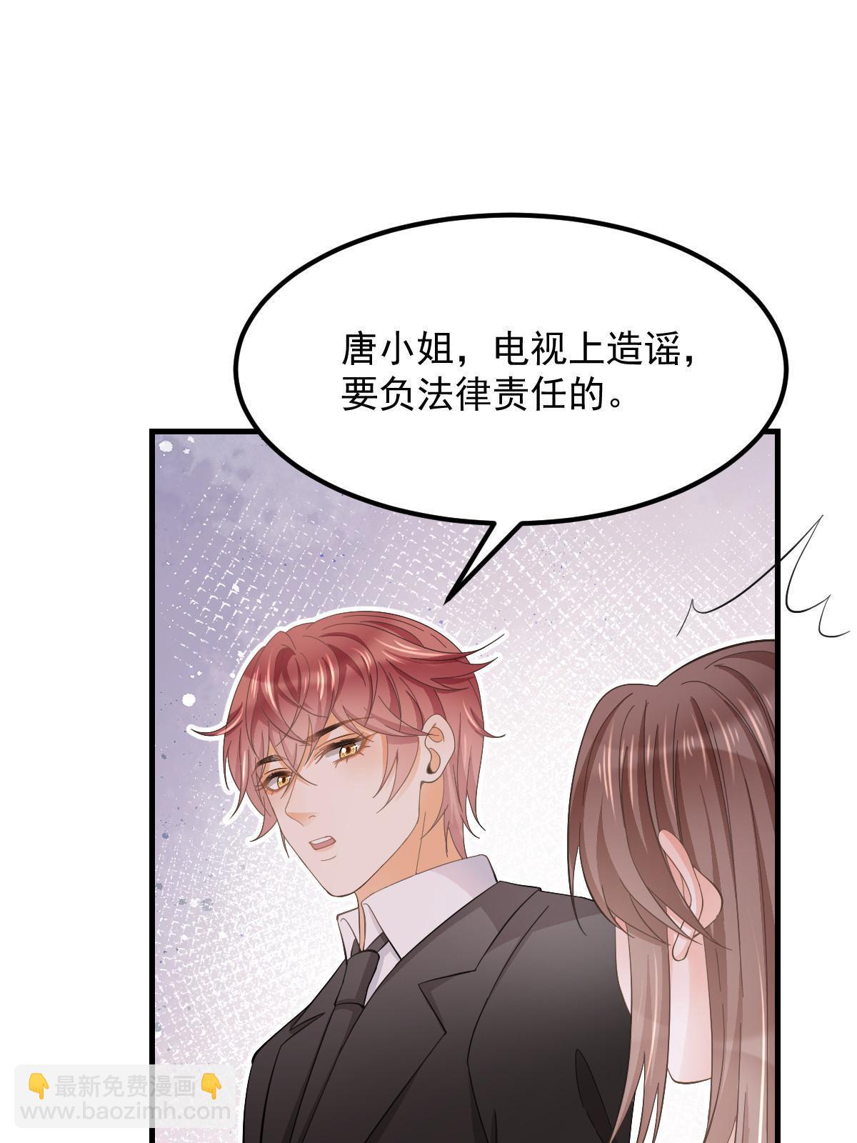 《失业后我回去继承亿万家产》19 给前女友撑腰 第45页