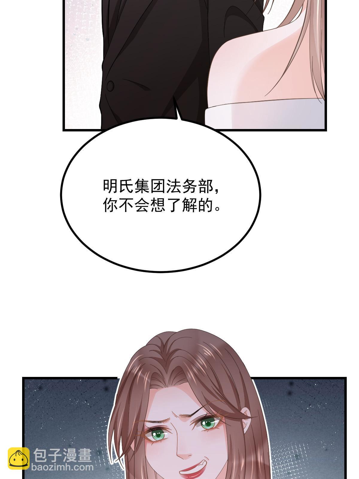 《失业后我回去继承亿万家产》19 给前女友撑腰 第46页