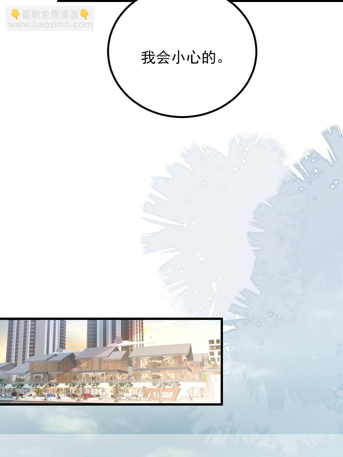 《失业后我回去继承亿万家产》19 给前女友撑腰 第8页