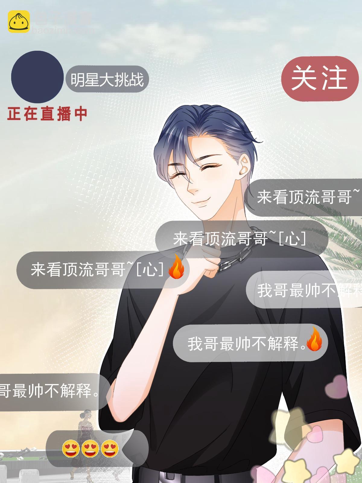 《失业后我回去继承亿万家产》19 给前女友撑腰 第9页