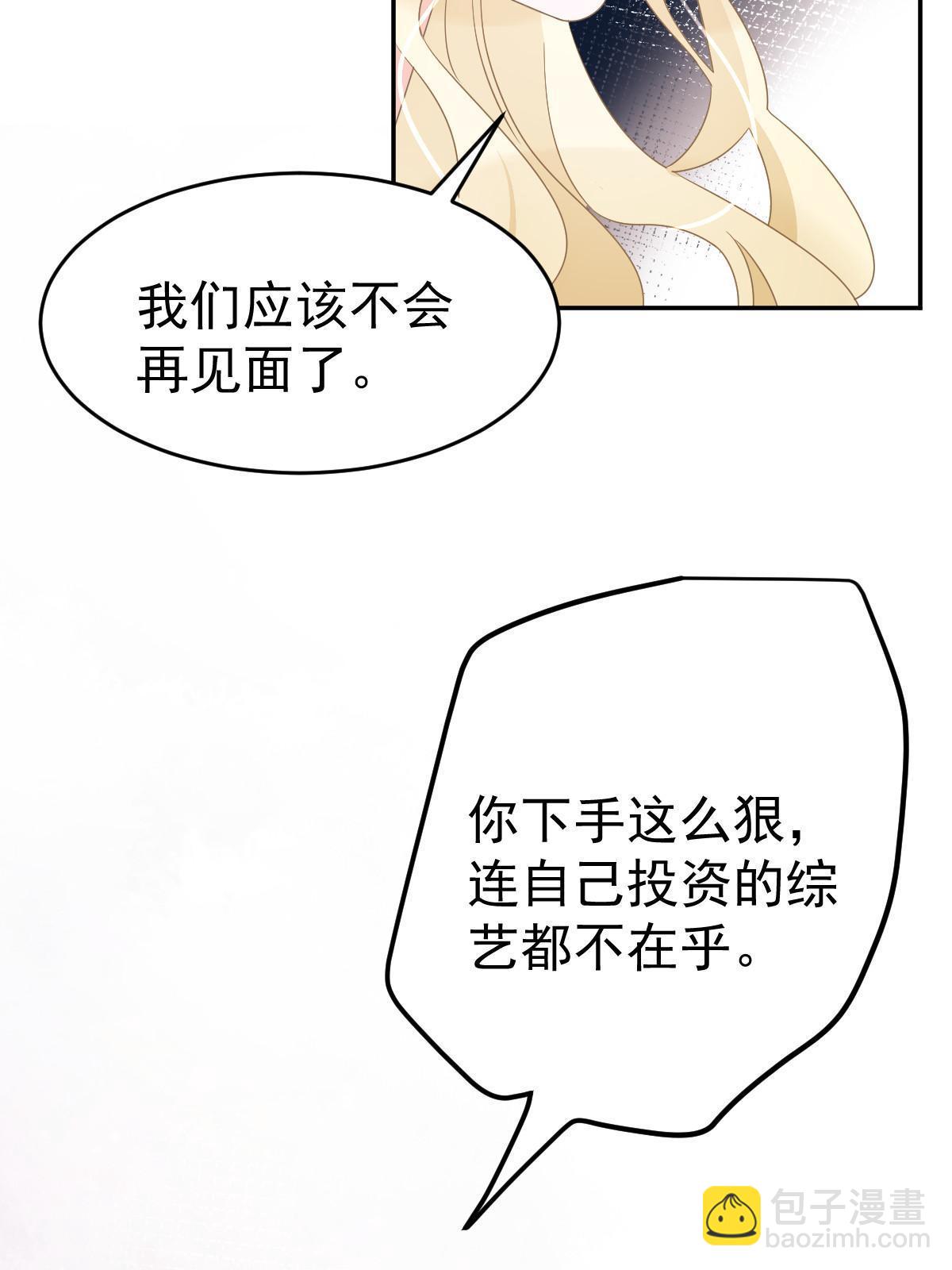 《失业后我回去继承亿万家产》25 第11页