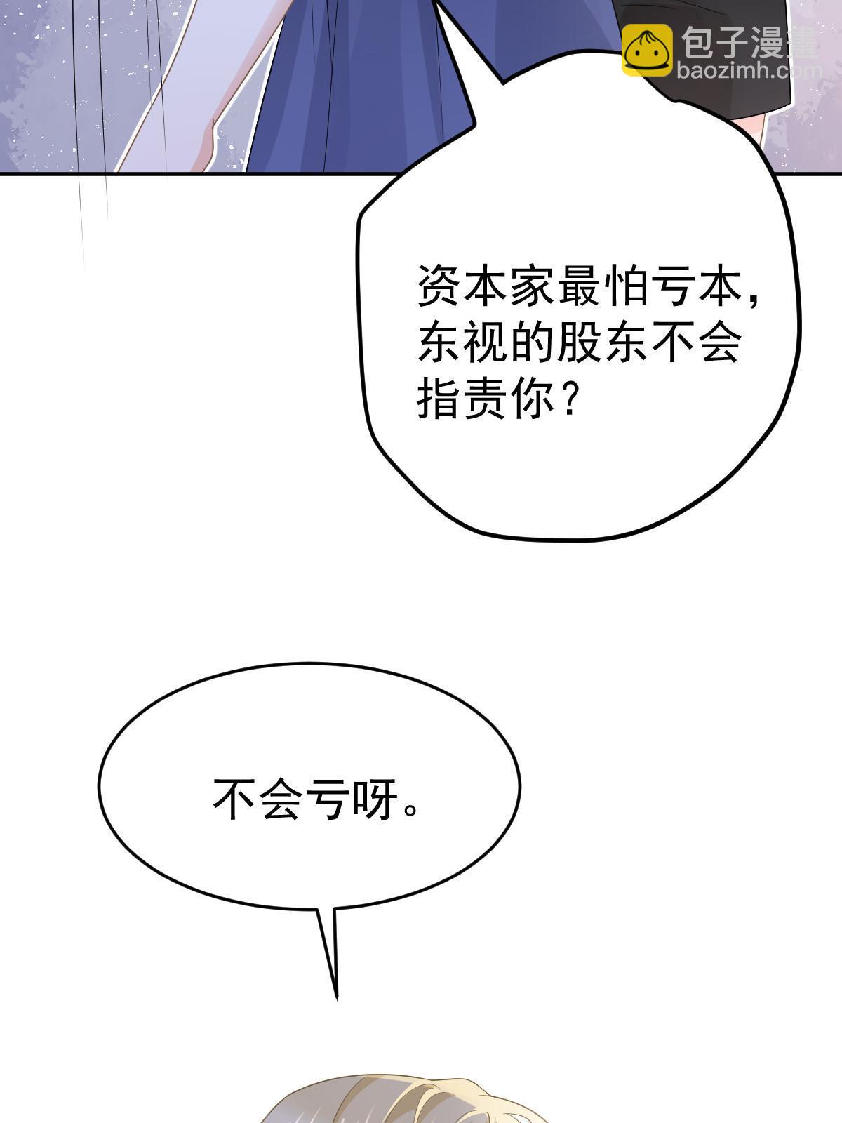 《失业后我回去继承亿万家产》25 第13页