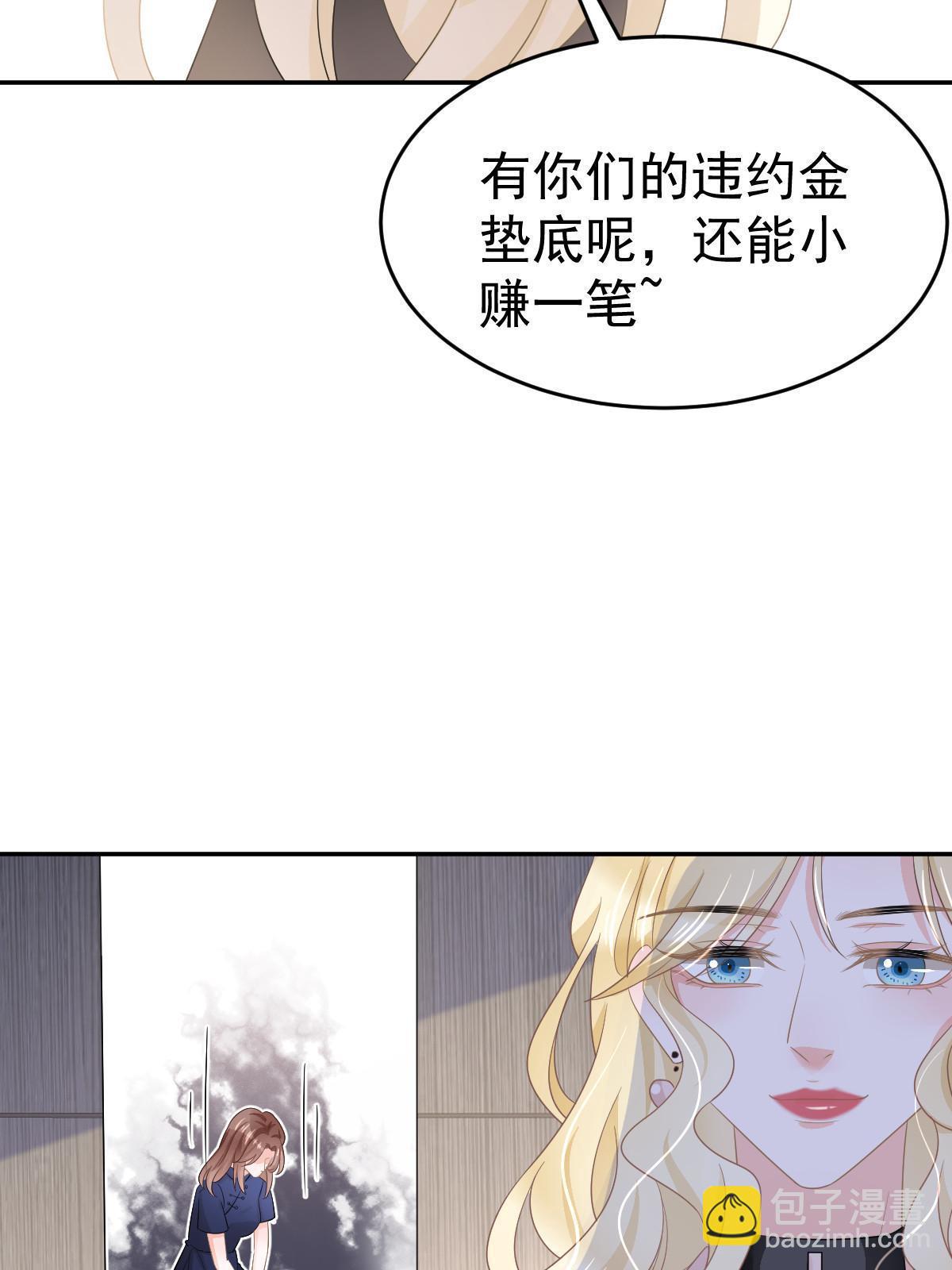 《失业后我回去继承亿万家产》25 第15页