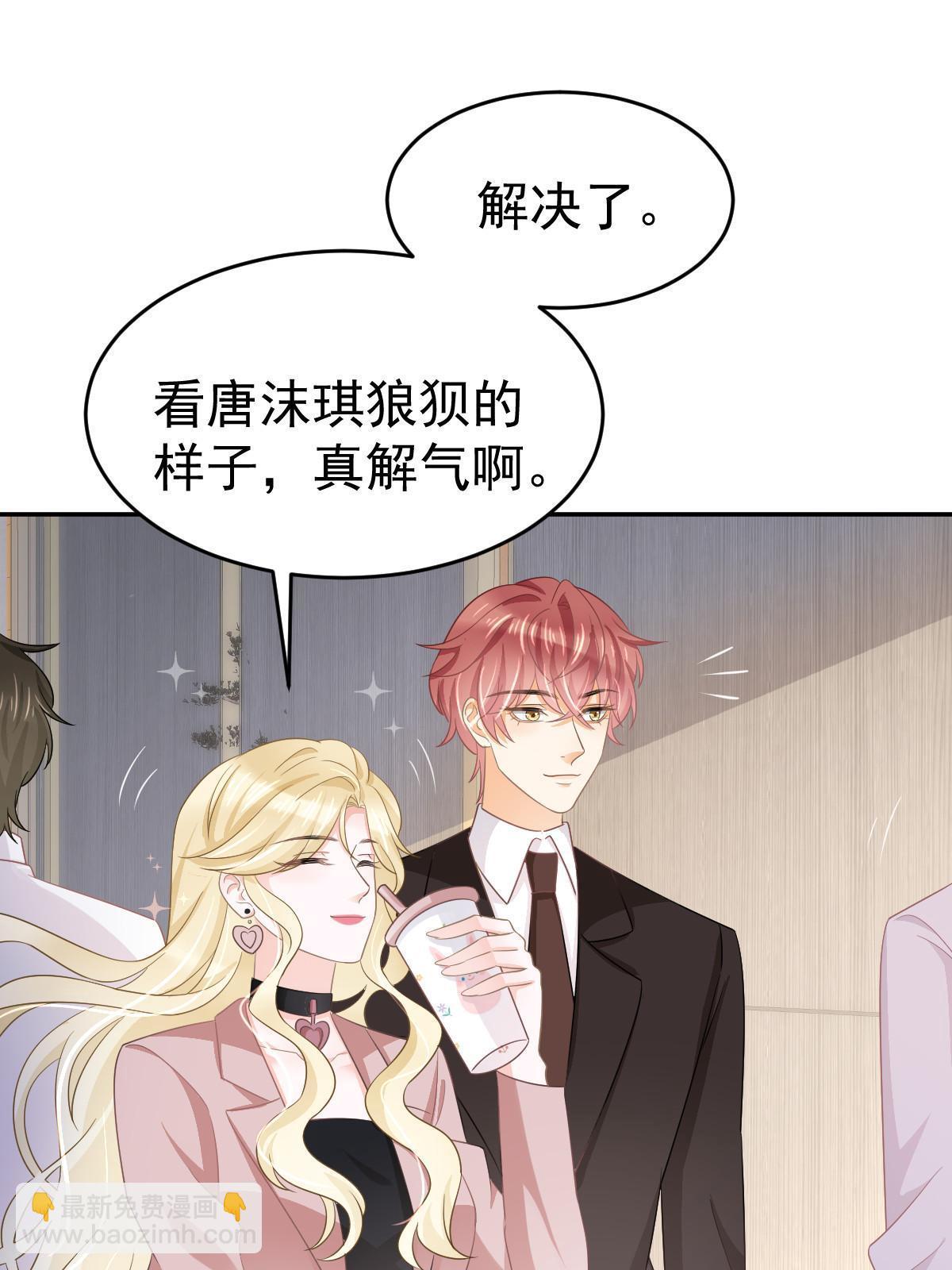 《失业后我回去继承亿万家产》25 第21页