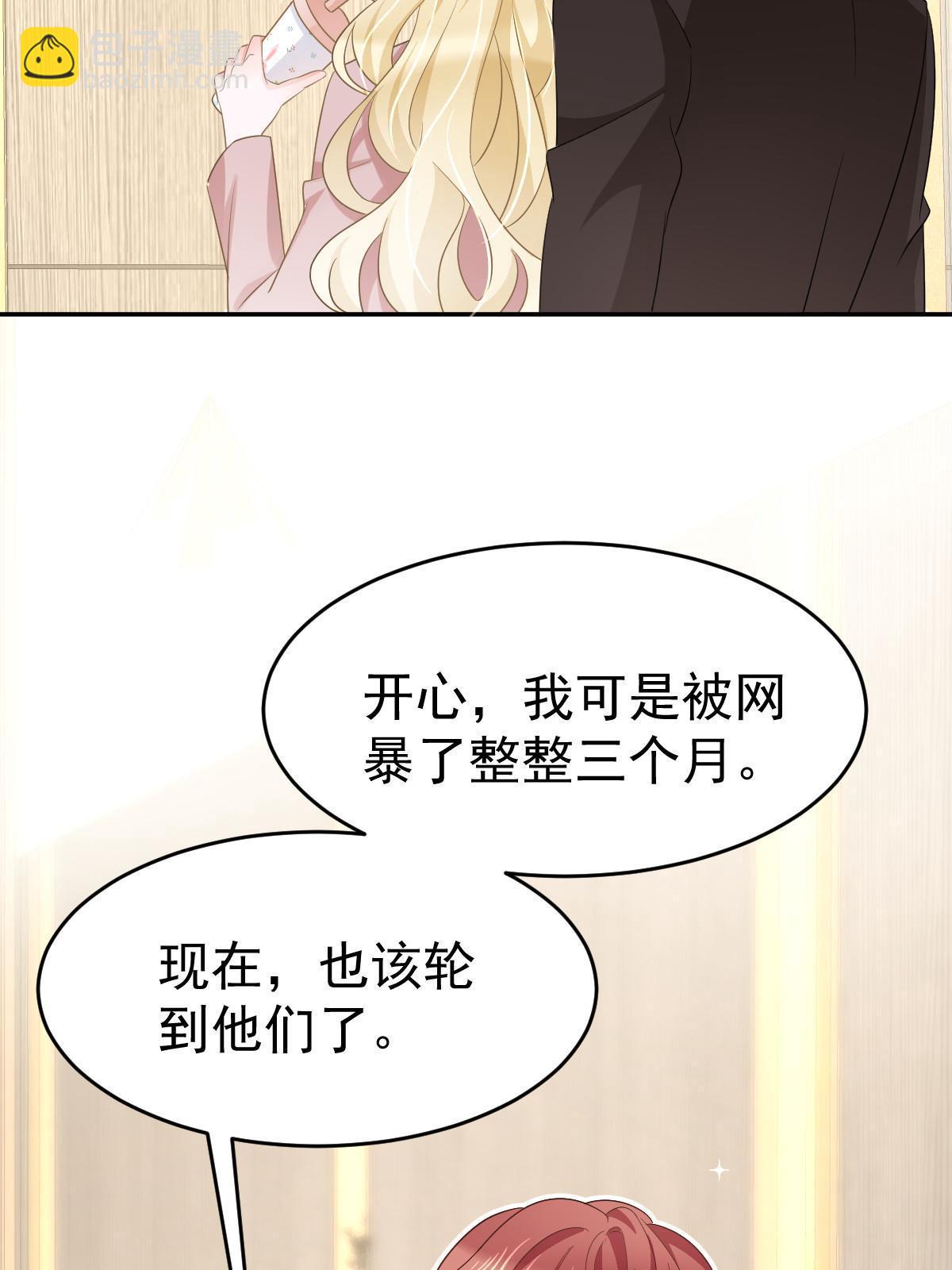《失业后我回去继承亿万家产》25 第24页