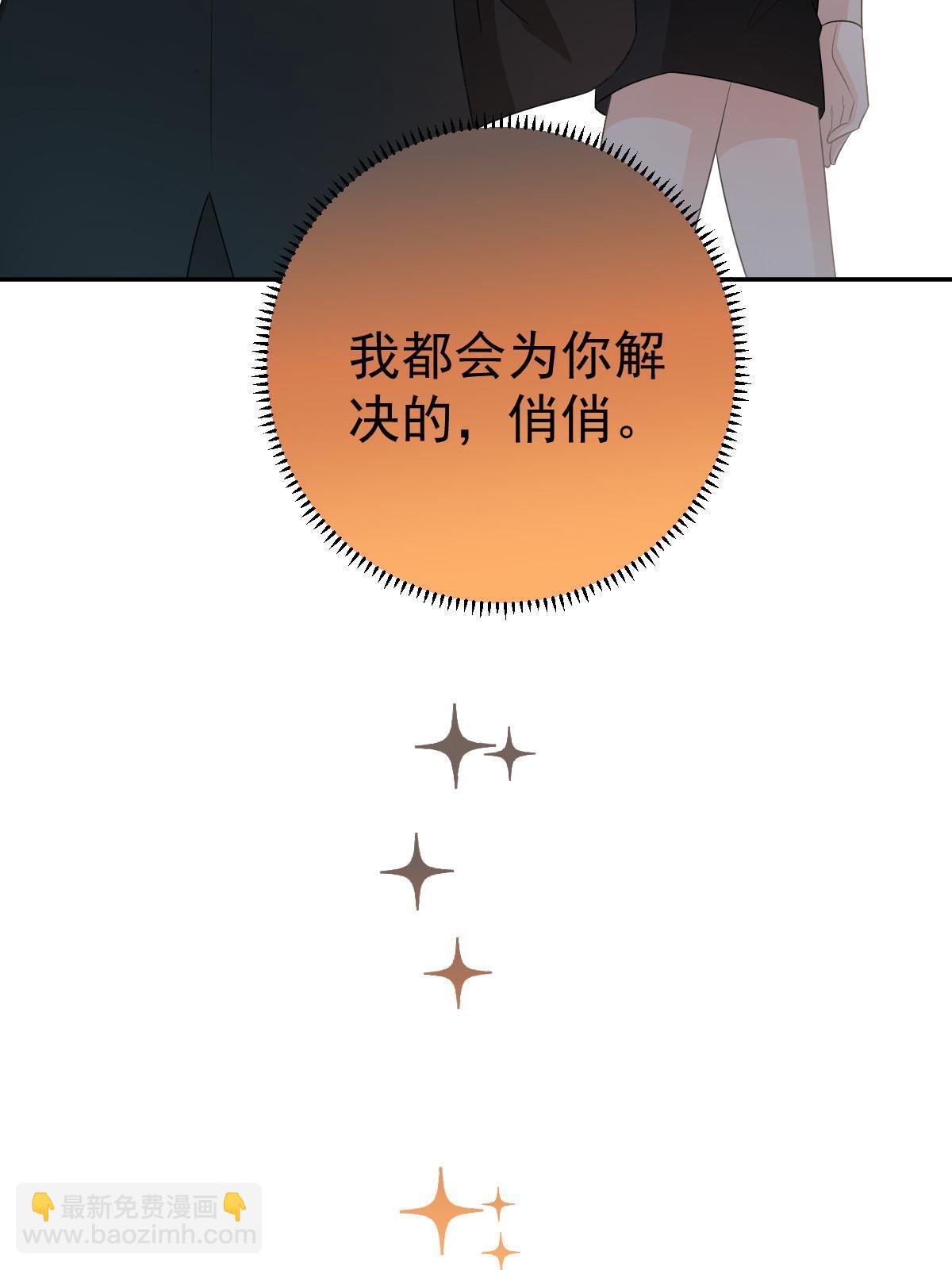 《失业后我回去继承亿万家产》25 第28页
