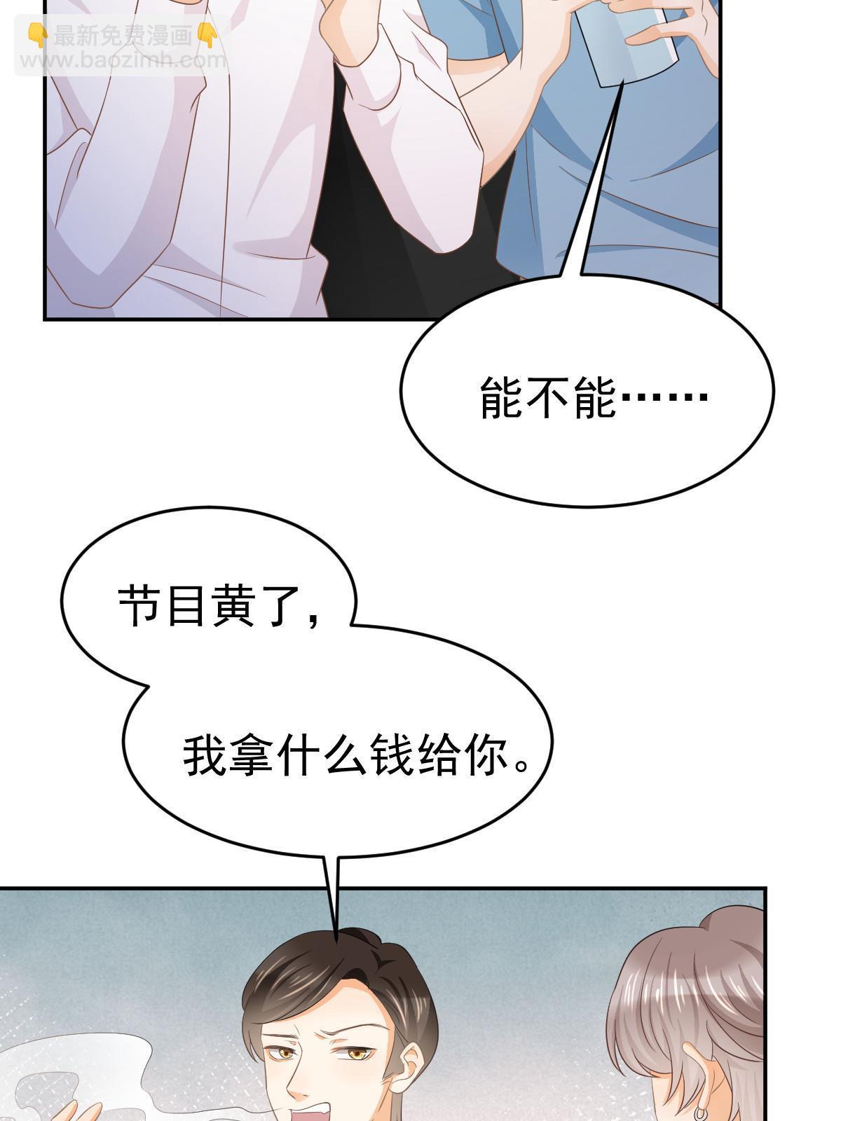 《失业后我回去继承亿万家产》25 第31页