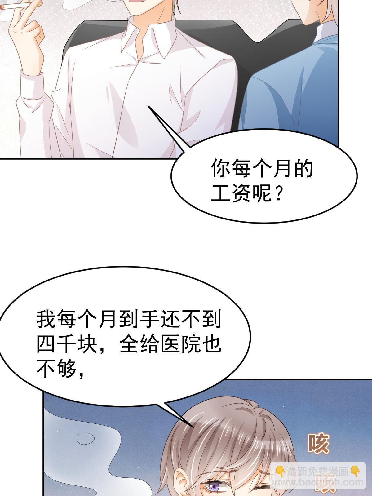 《失业后我回去继承亿万家产》25 第32页