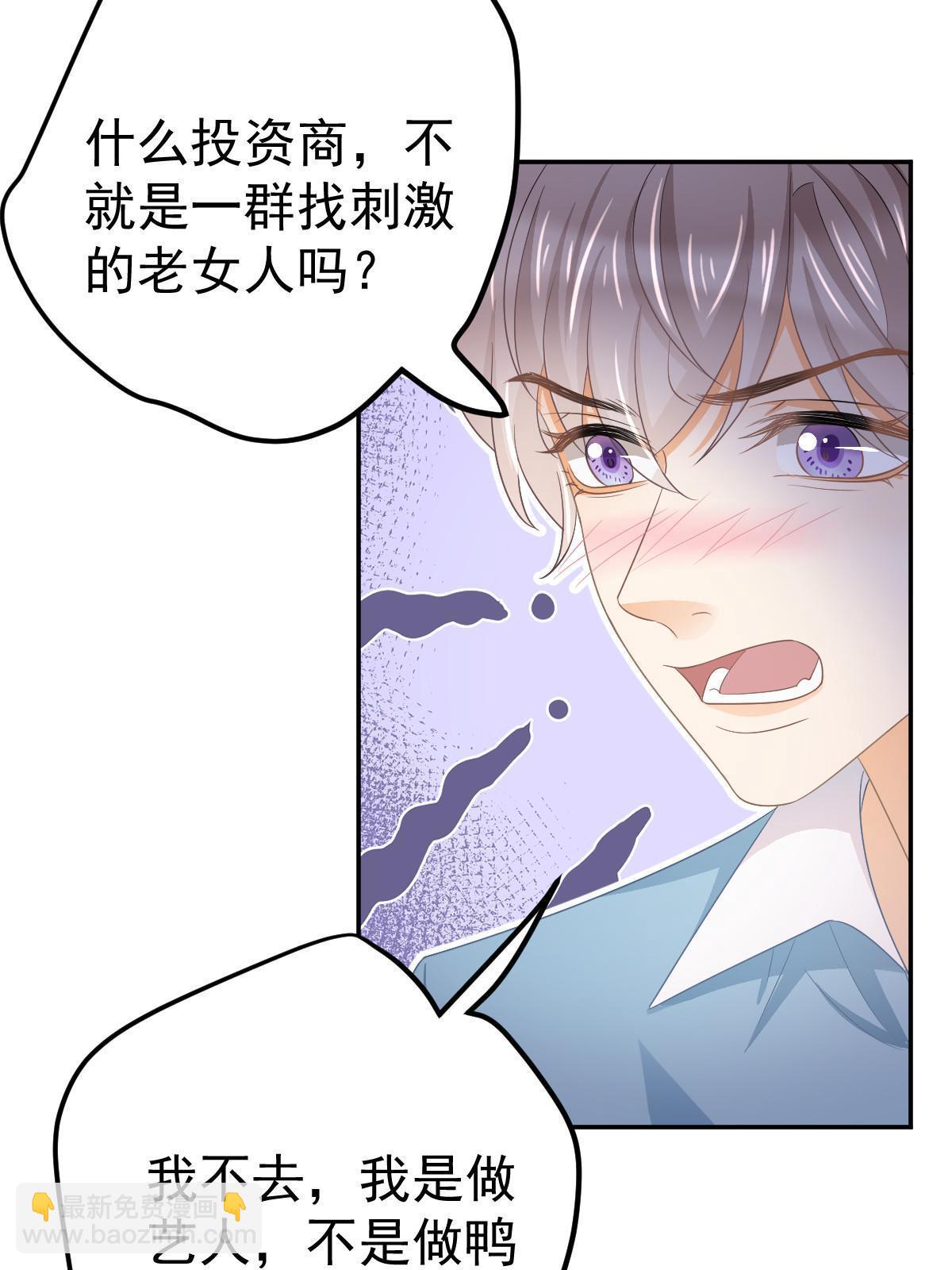 《失业后我回去继承亿万家产》25 第35页