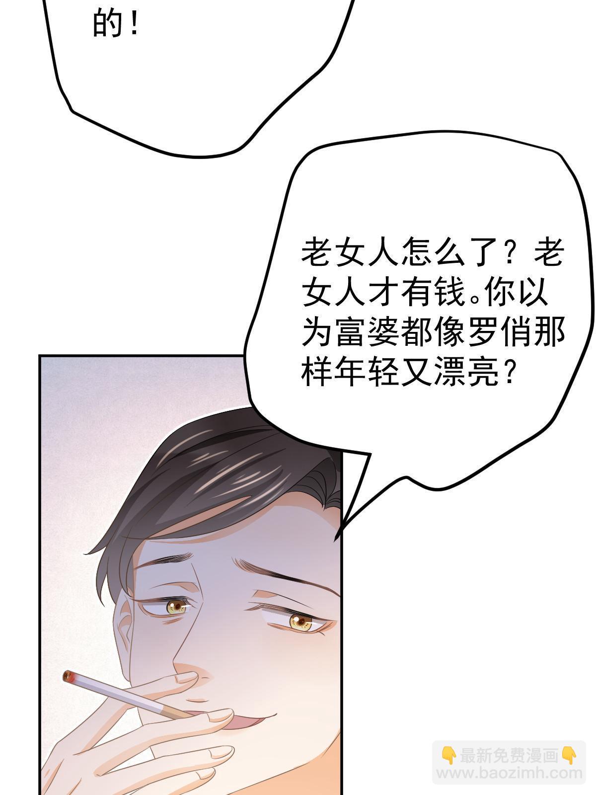 《失业后我回去继承亿万家产》25 第36页
